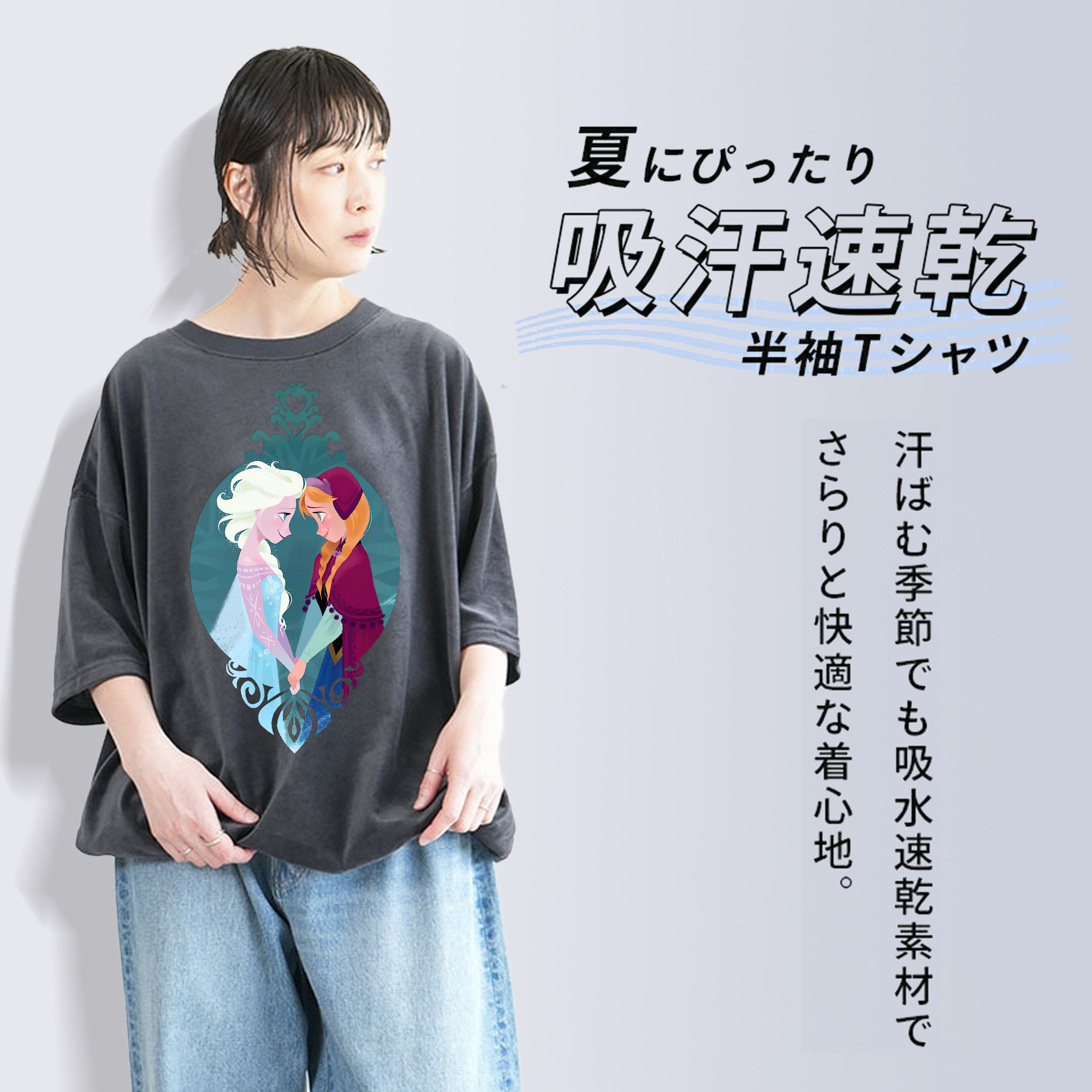 アナと雪の女王 アンナ エルサ Frozen Anna Elsa 綿100% ヴィンテージ風 半袖Tシャツ（フロントプリント）