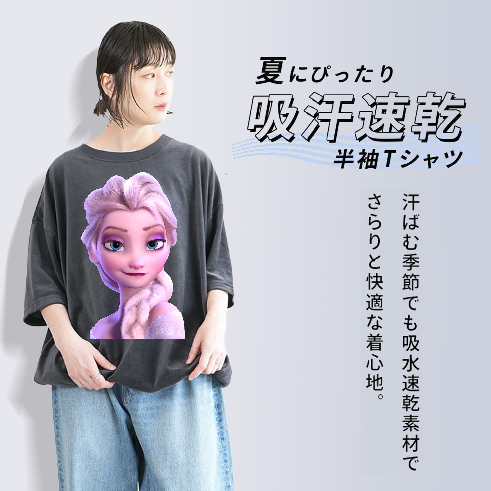 アナと雪の女王 アンナ エルサ Frozen Anna Elsa 綿100% ヴィンテージ風 半袖Tシャツ（フロントプリント）