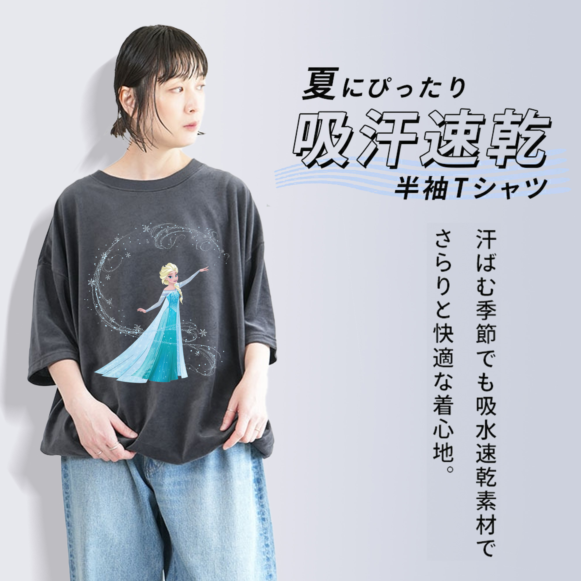 アナと雪の女王 アンナ エルサ Frozen Anna Elsa 綿100% ヴィンテージ風 半袖Tシャツ（フロントプリント）