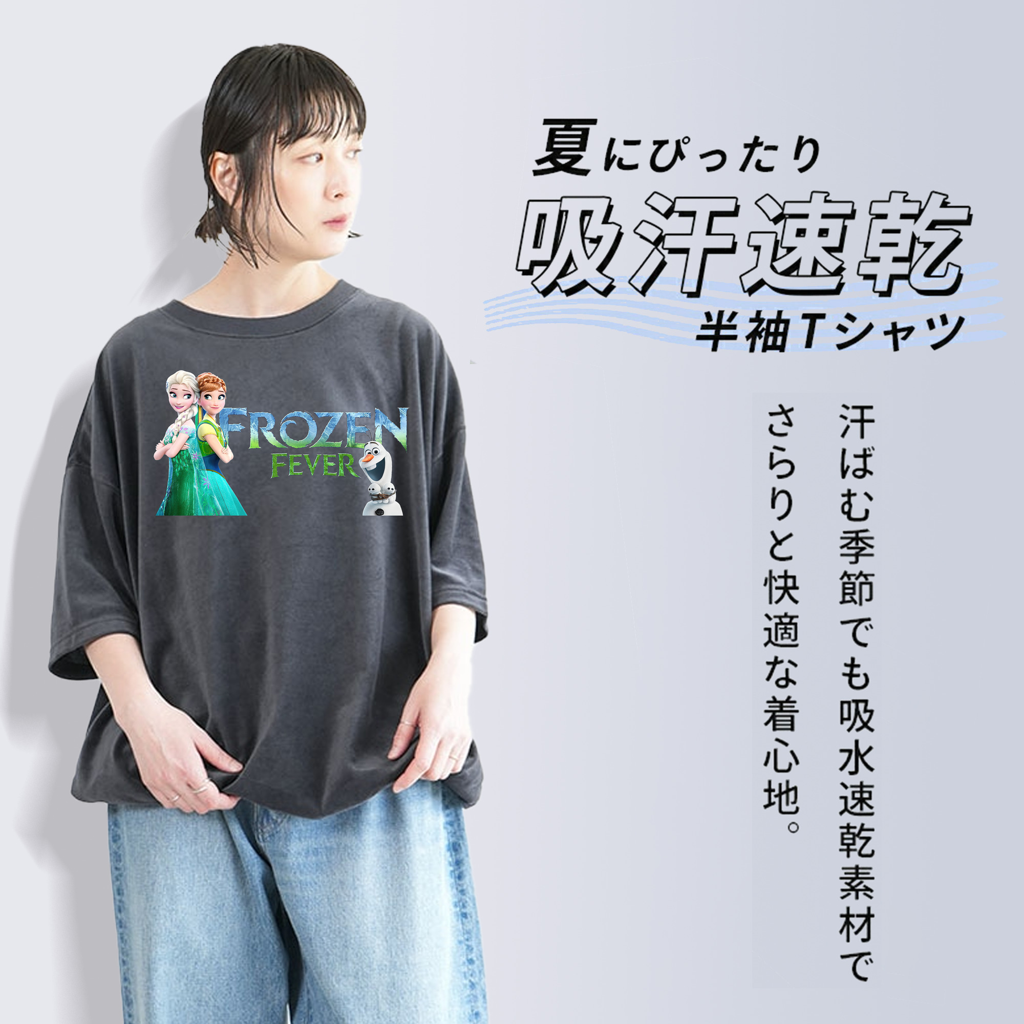 アナと雪の女王 アンナ エルサ Frozen Anna Elsa 綿100% ヴィンテージ風 半袖Tシャツ（フロントプリント）