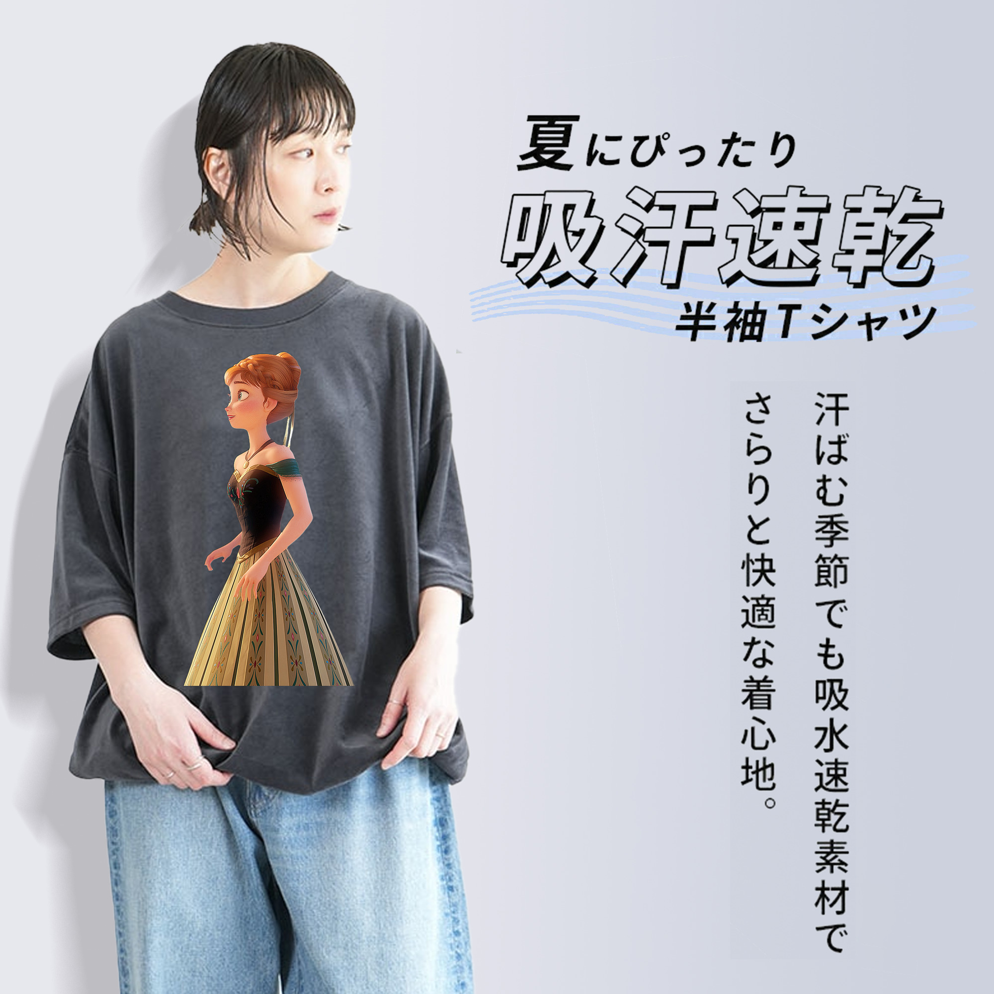 アナと雪の女王 アンナ エルサ Frozen Anna Elsa 綿100% ヴィンテージ風 半袖Tシャツ（フロントプリント）