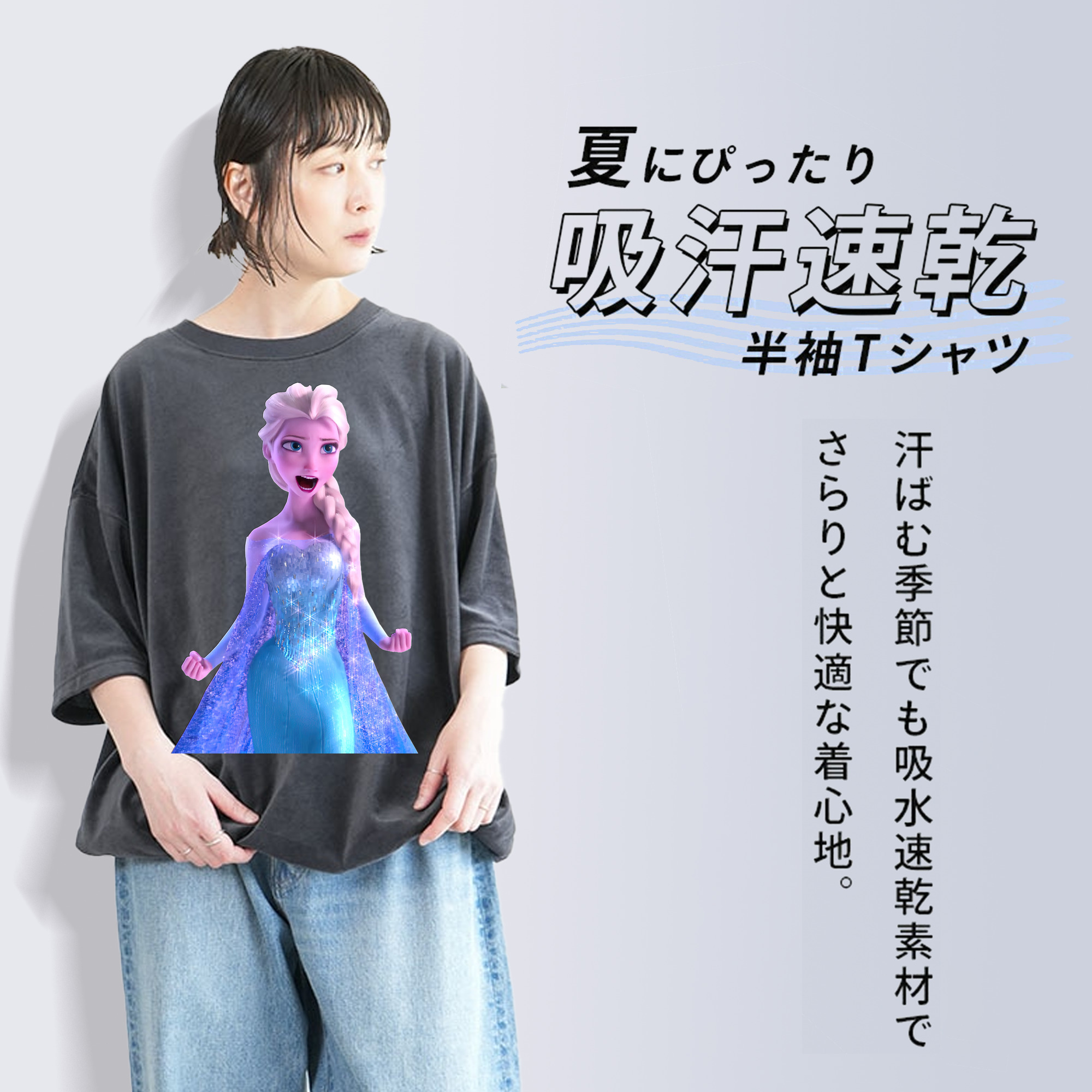 アナと雪の女王 アンナ エルサ Frozen Anna Elsa 綿100% ヴィンテージ風 半袖Tシャツ（フロントプリント）