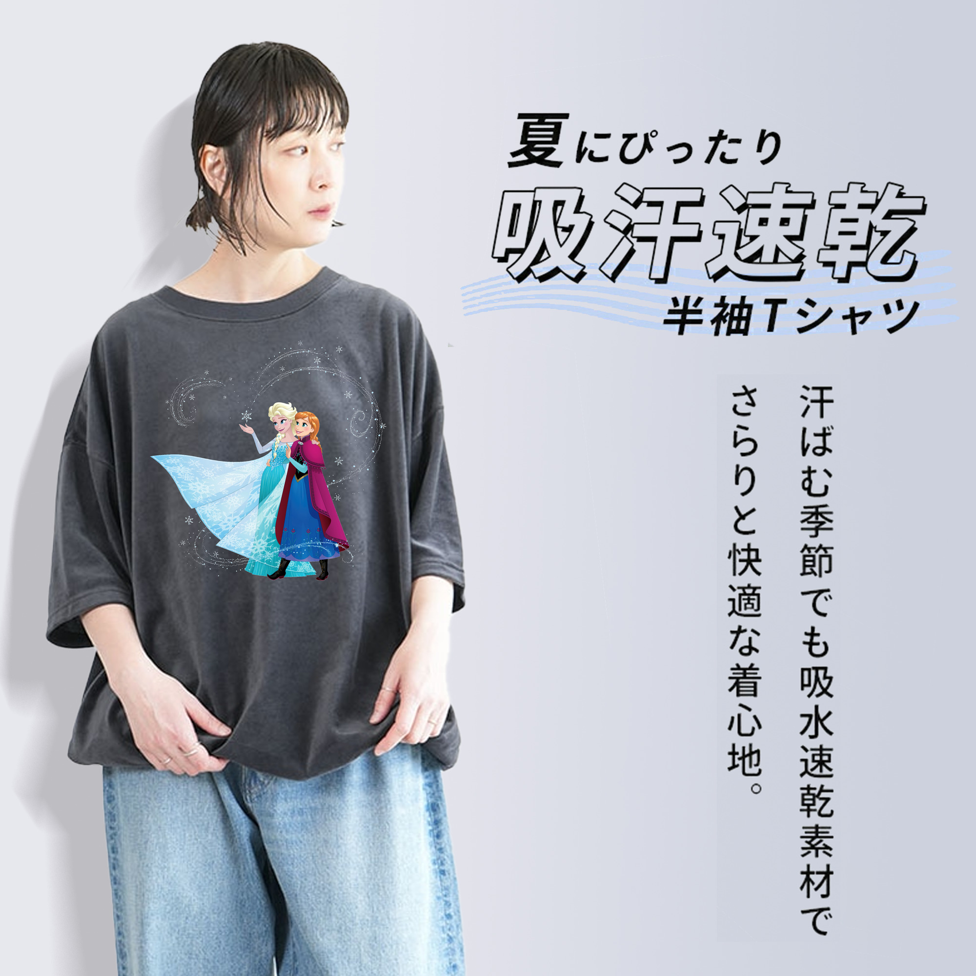 アナと雪の女王 アンナ エルサ Frozen Anna Elsa 綿100% ヴィンテージ風 半袖Tシャツ（フロントプリント）