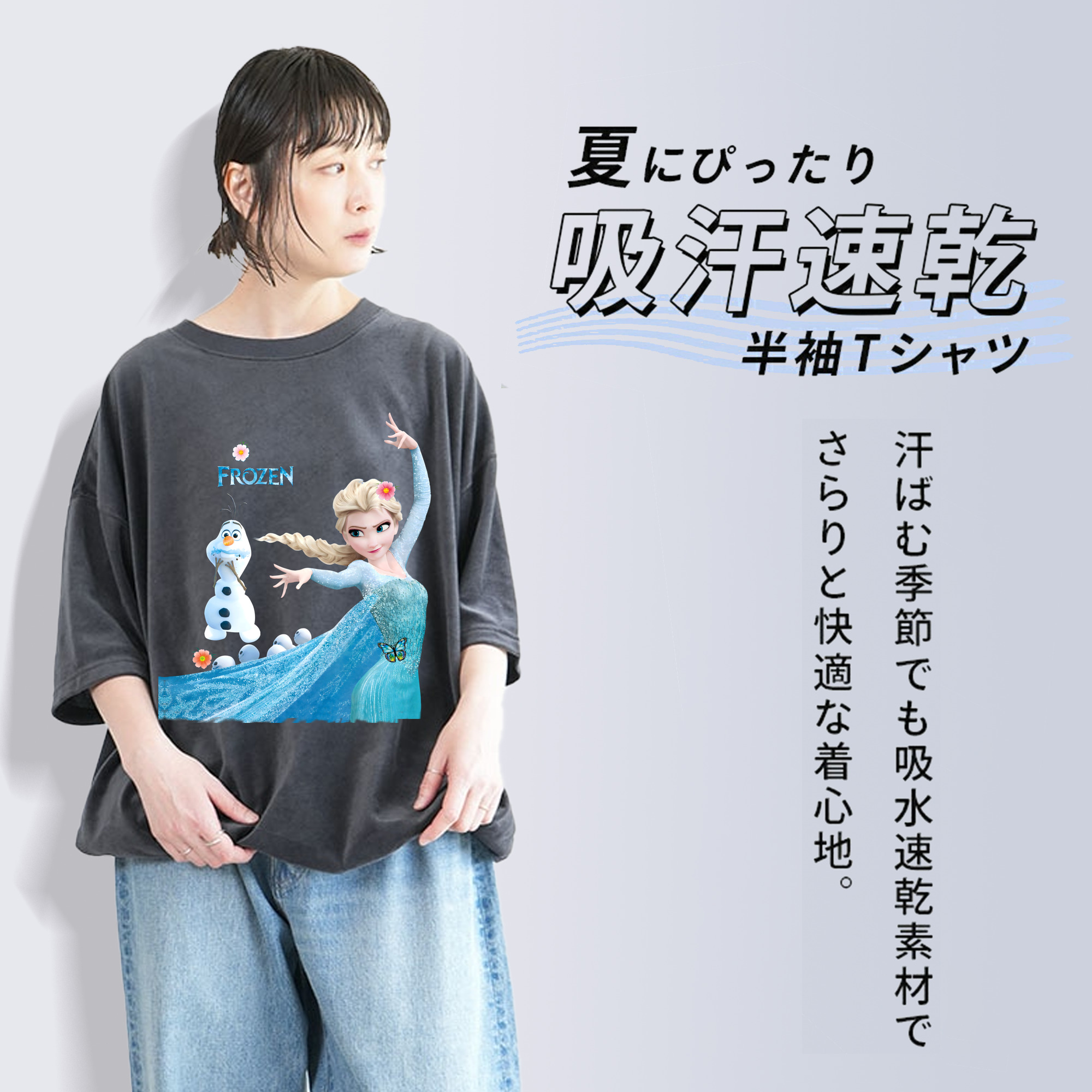 アナと雪の女王 アンナ エルサ Frozen Anna Elsa 綿100% ヴィンテージ風 半袖Tシャツ（フロントプリント）