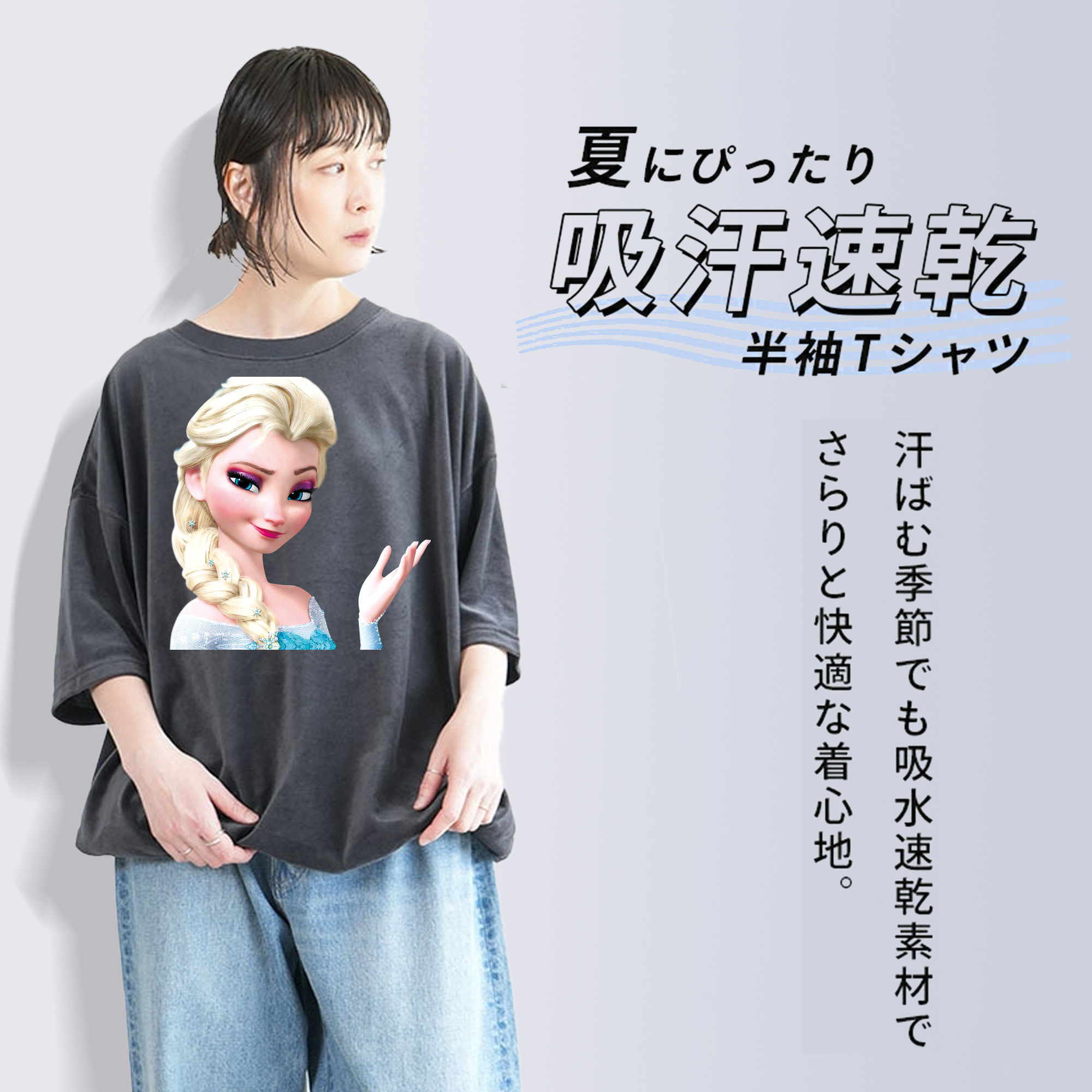 アナと雪の女王 アンナ エルサ Frozen Anna Elsa 綿100% ヴィンテージ風 半袖Tシャツ（フロントプリント）