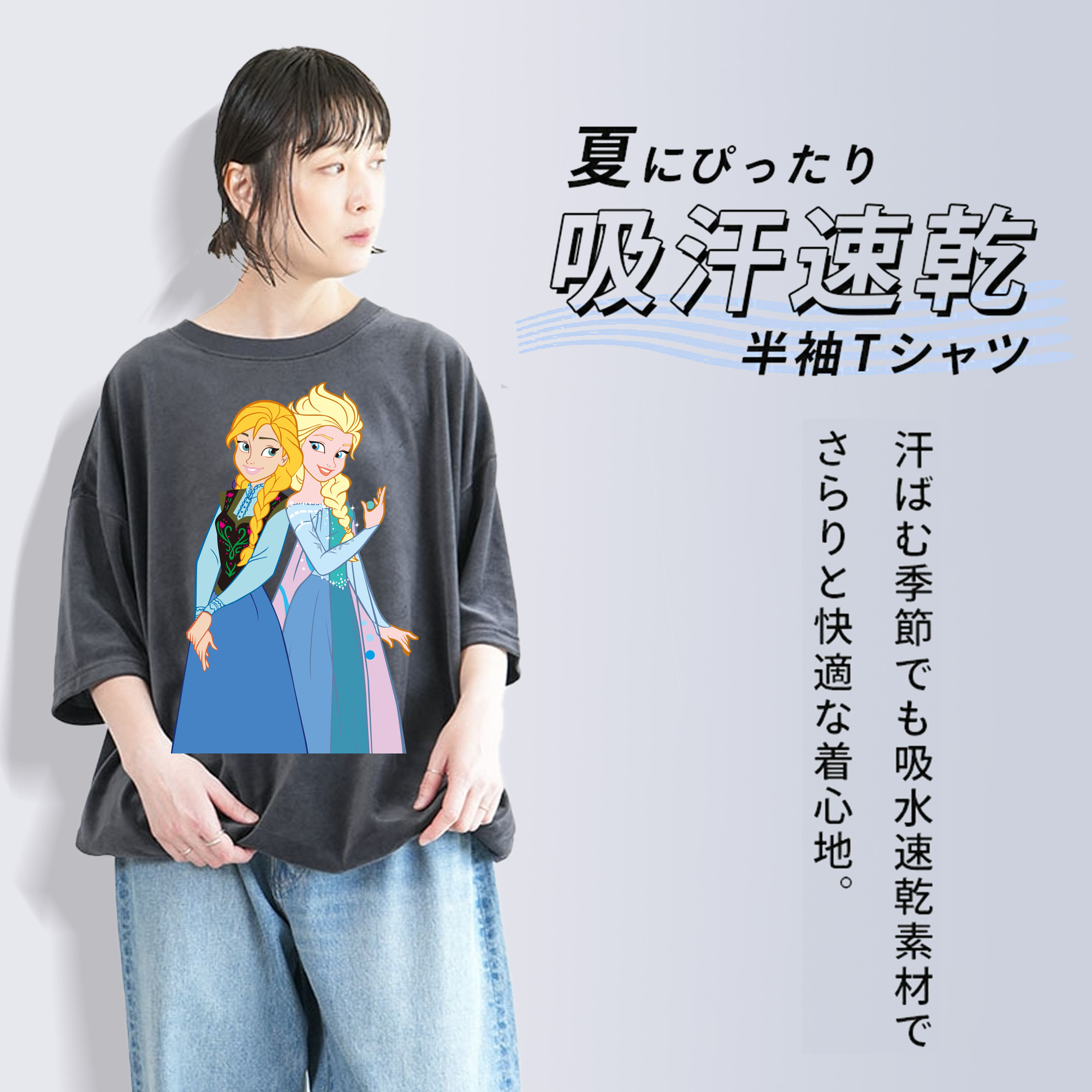 アナと雪の女王 アンナ エルサ Frozen Anna Elsa 綿100% ヴィンテージ風 半袖Tシャツ（フロントプリント）