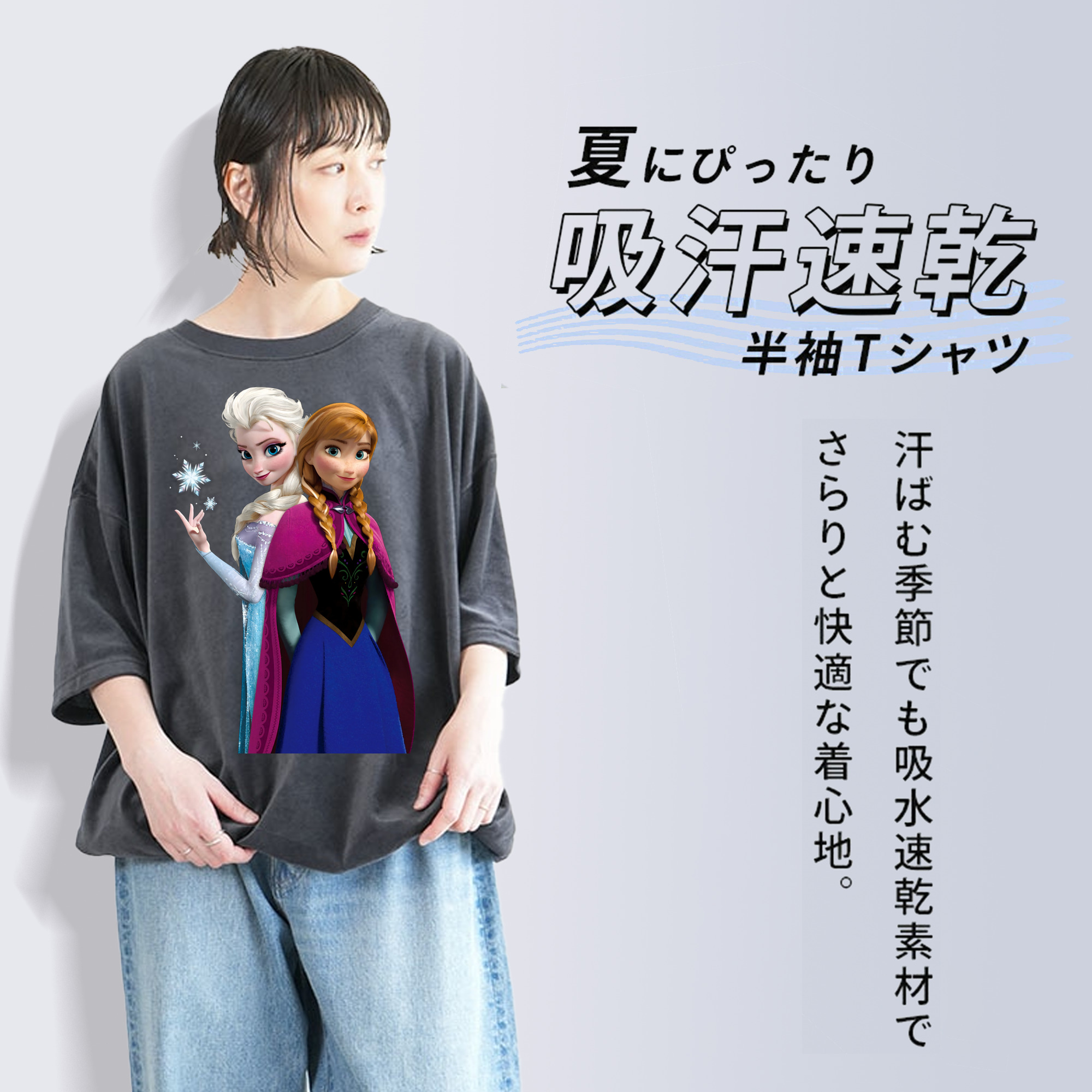 アナと雪の女王 アンナ エルサ Frozen Anna Elsa 綿100% ヴィンテージ風 半袖Tシャツ（フロントプリント）