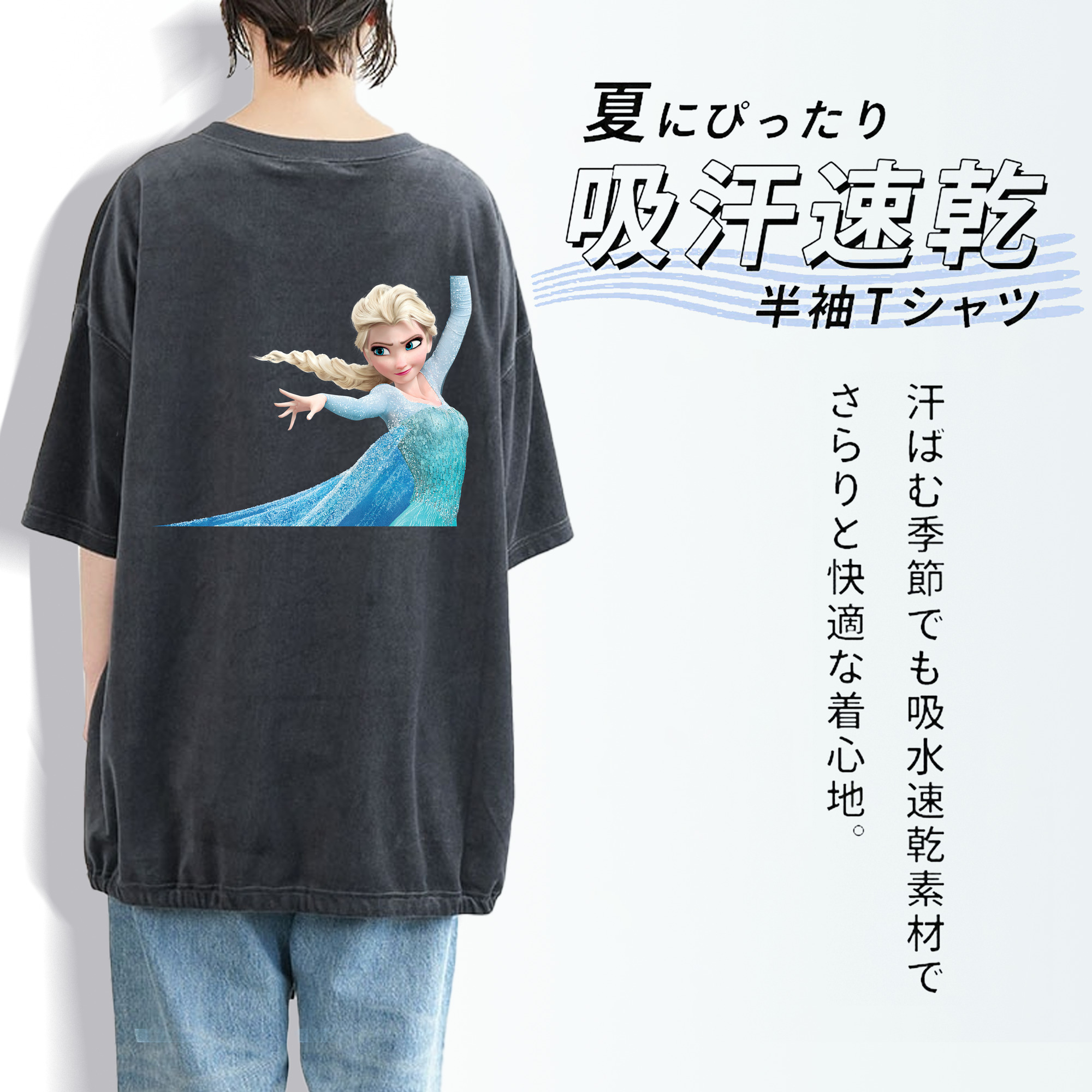 アナと雪の女王 アンナ エルサ Frozen Anna Elsa 綿100% ヴィンテージ風 半袖Tシャツ（背面プリント）