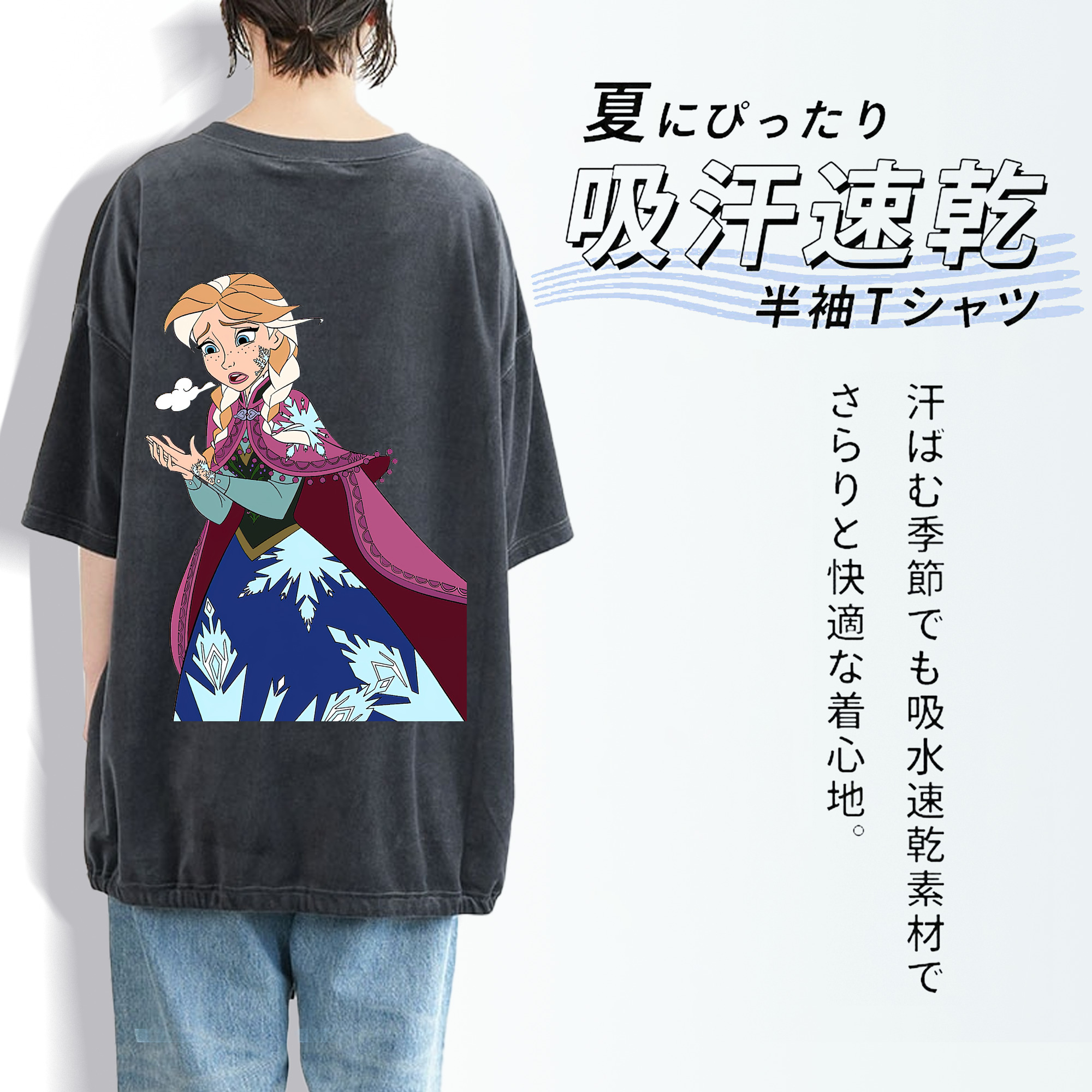 アナと雪の女王 アンナ エルサ Frozen Anna Elsa 綿100% ヴィンテージ風 半袖Tシャツ（背面プリント）