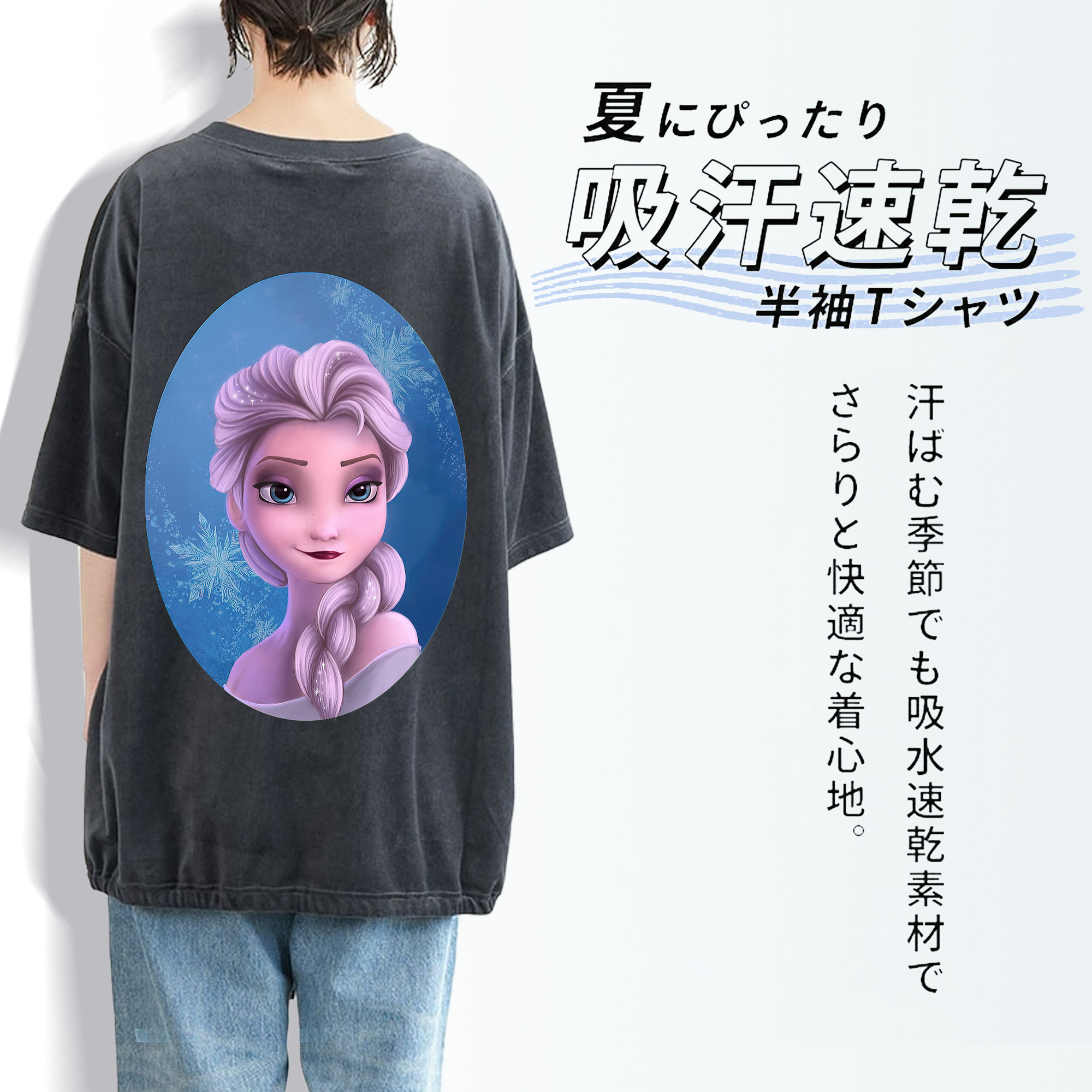 アナと雪の女王 アンナ エルサ Frozen Anna Elsa 綿100% ヴィンテージ風 半袖Tシャツ（背面プリント）