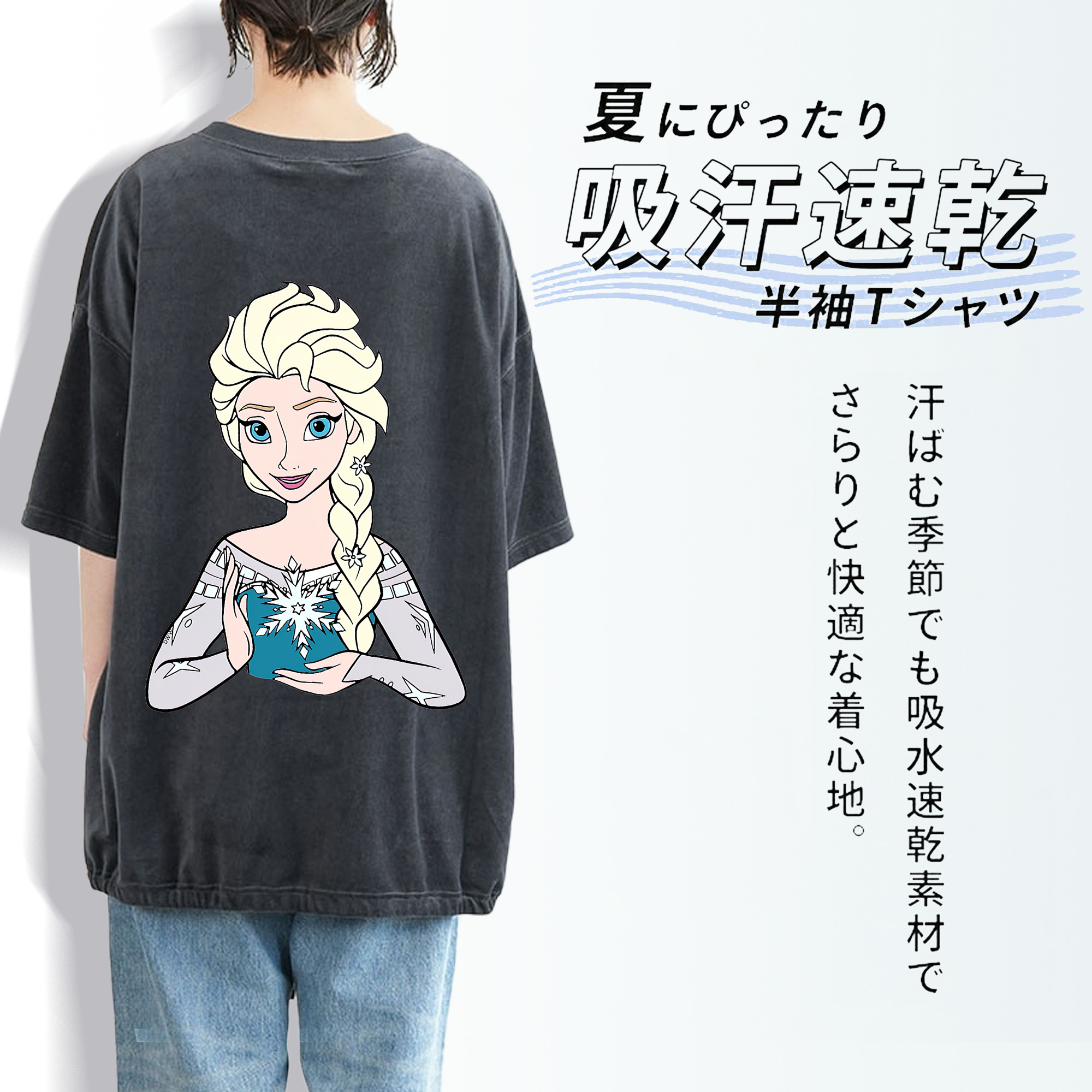 アナと雪の女王 アンナ エルサ Frozen Anna Elsa 綿100% ヴィンテージ風 半袖Tシャツ（背面プリント）