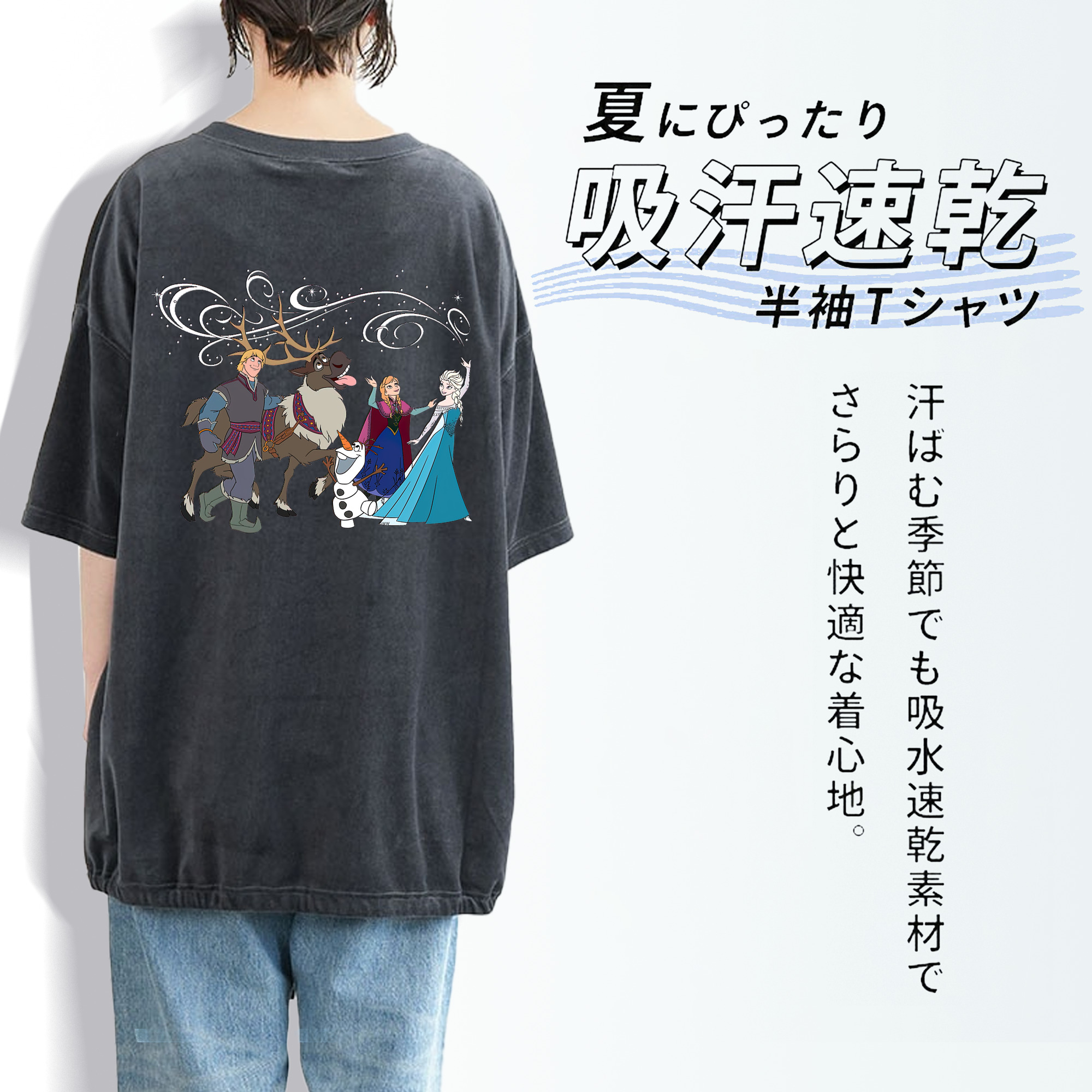 アナと雪の女王 アンナ エルサ Frozen Anna Elsa 綿100% ヴィンテージ風 半袖Tシャツ（背面プリント）