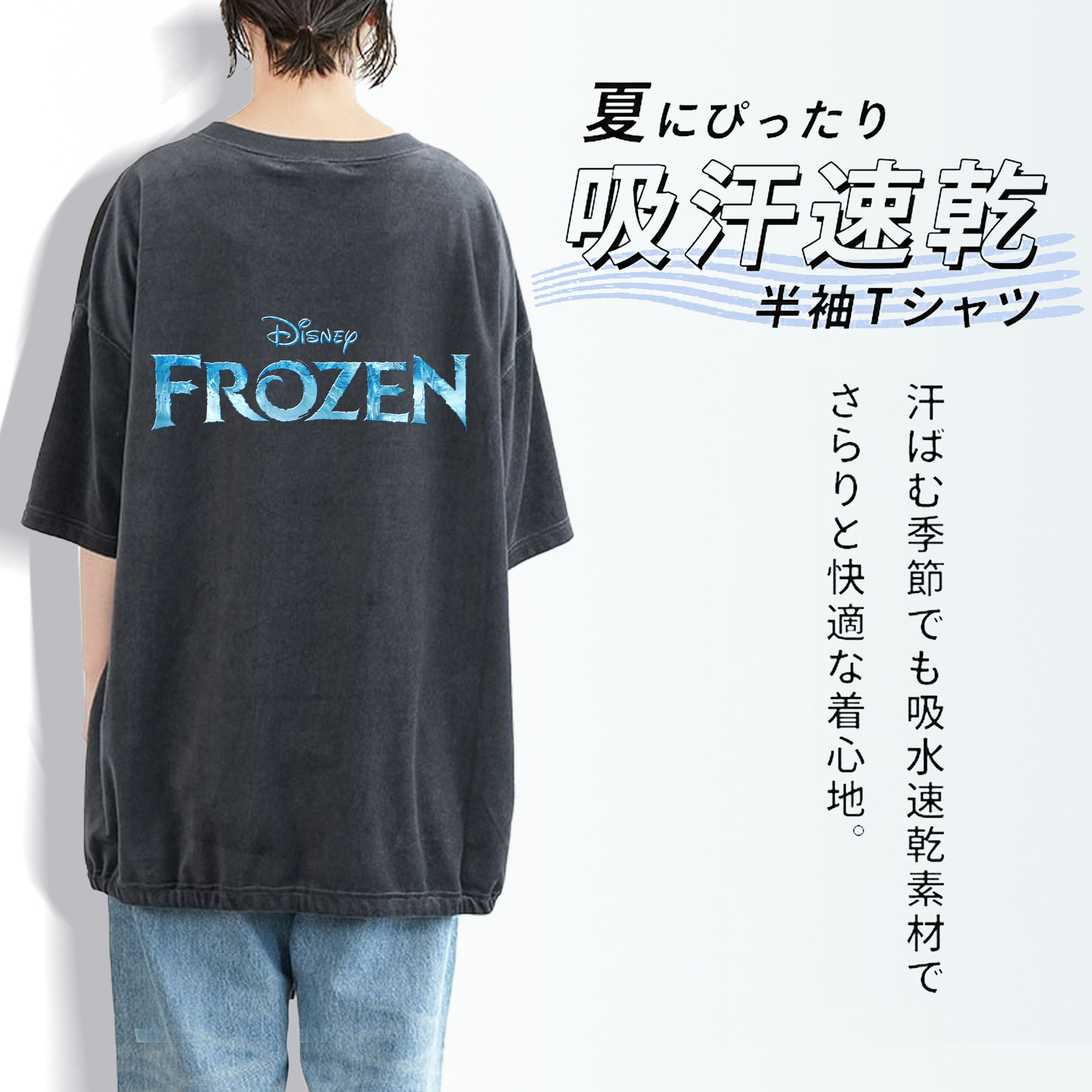 アナと雪の女王 アンナ エルサ Frozen Anna Elsa 綿100% ヴィンテージ風 半袖Tシャツ（背面プリント）
