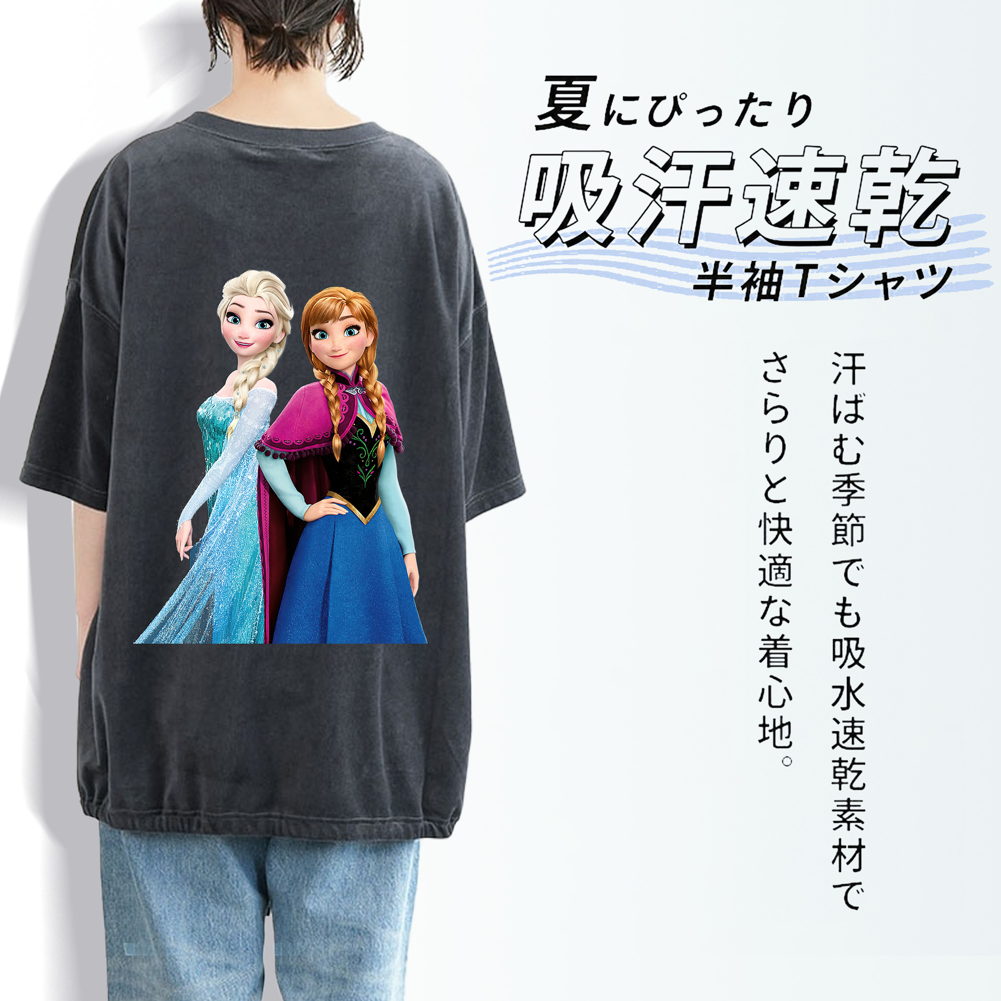 アナと雪の女王 アンナ エルサ Frozen Anna Elsa 綿100% ヴィンテージ風 半袖Tシャツ（背面プリント）
