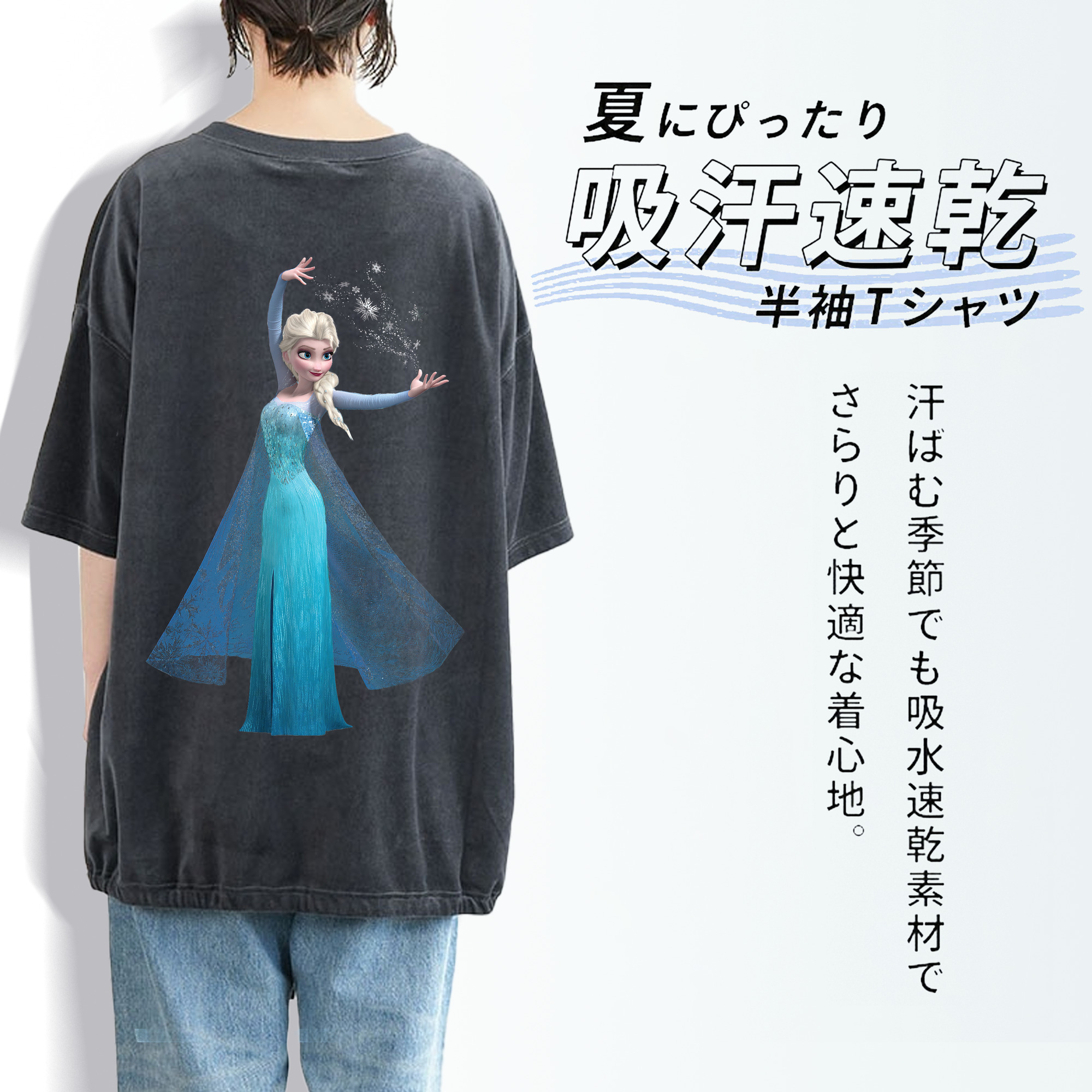 アナと雪の女王 アンナ エルサ Frozen Anna Elsa 綿100% ヴィンテージ風 半袖Tシャツ（背面プリント）