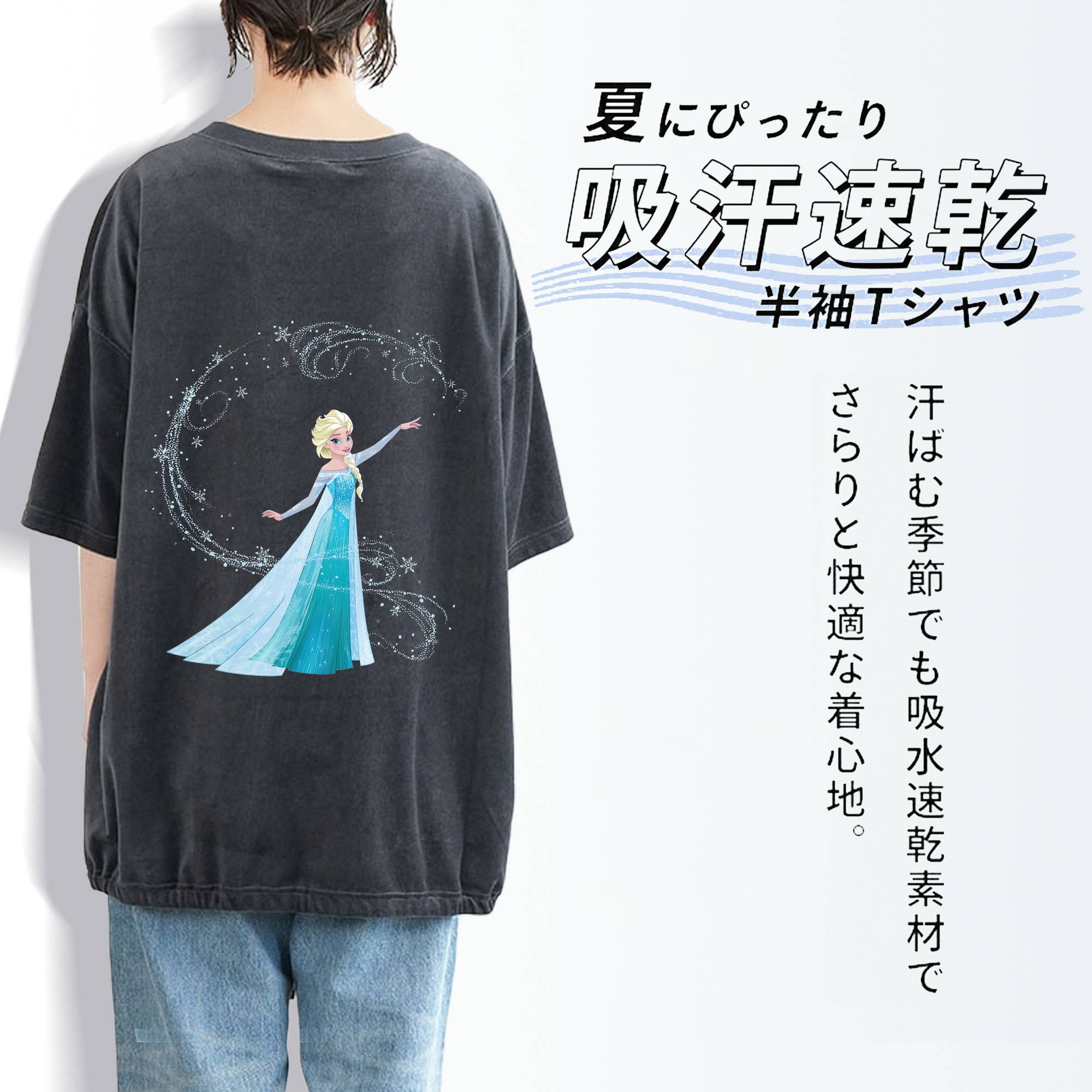 アナと雪の女王 アンナ エルサ Frozen Anna Elsa 綿100% ヴィンテージ風 半袖Tシャツ（背面プリント）