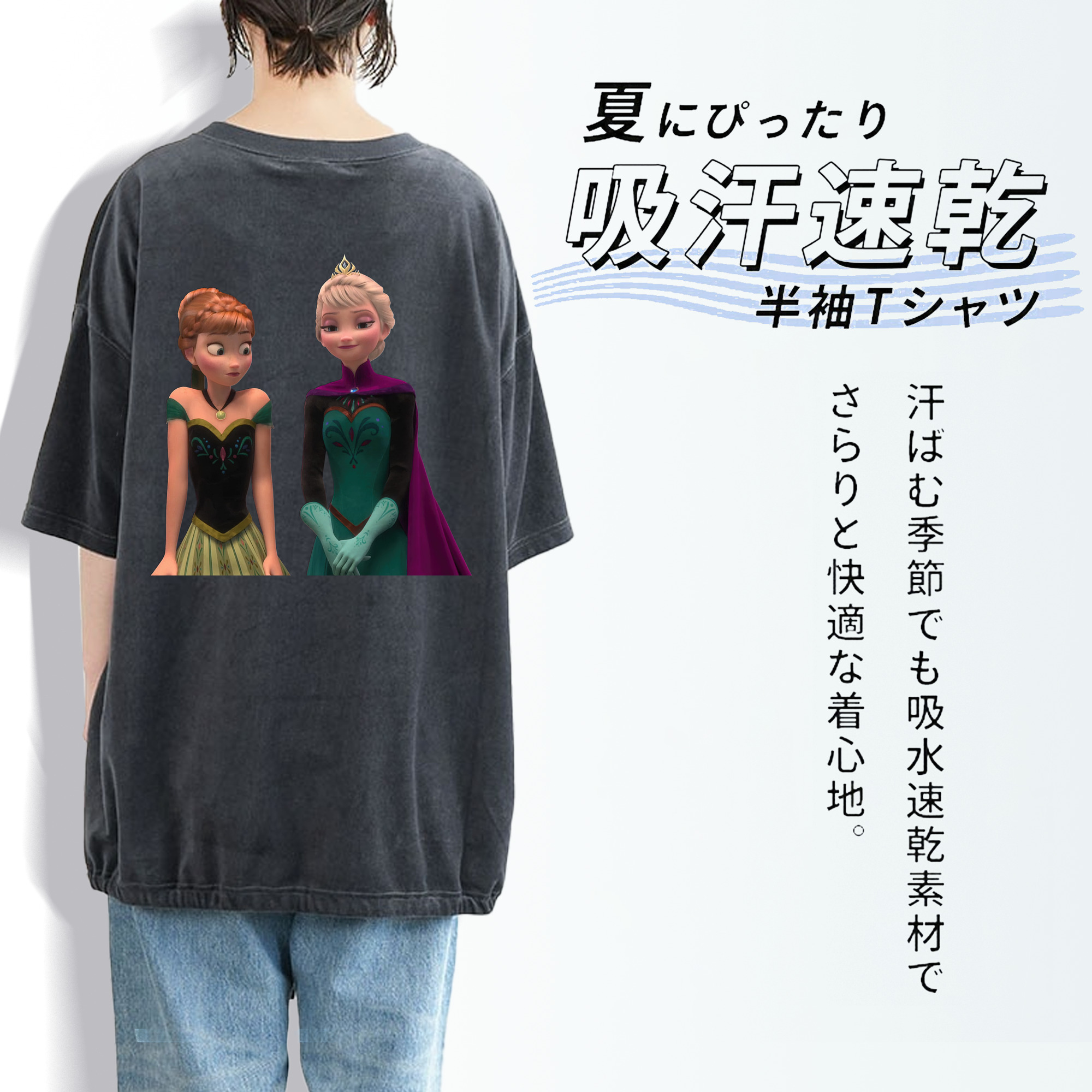 アナと雪の女王 アンナ エルサ Frozen Anna Elsa 綿100% ヴィンテージ風 半袖Tシャツ（背面プリント）