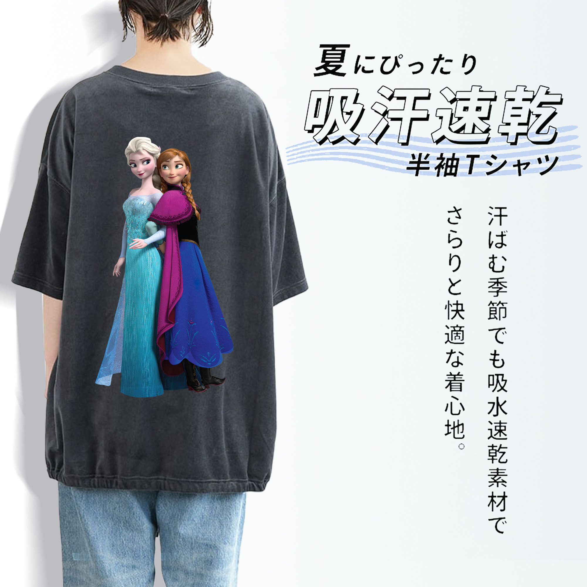 アナと雪の女王 アンナ エルサ Frozen Anna Elsa 綿100% ヴィンテージ風 半袖Tシャツ（背面プリント）