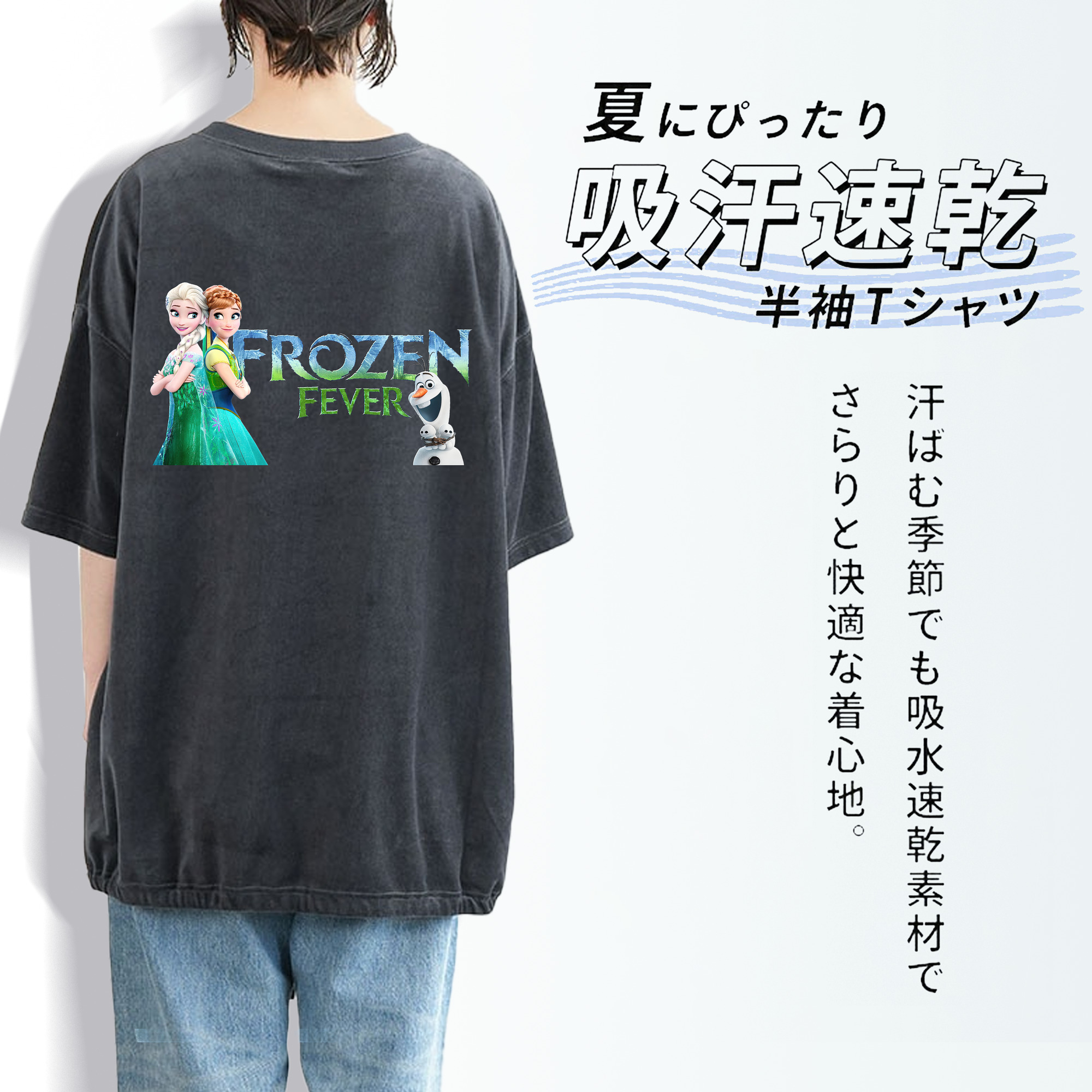 アナと雪の女王 アンナ エルサ Frozen Anna Elsa 綿100% ヴィンテージ風 半袖Tシャツ（背面プリント）