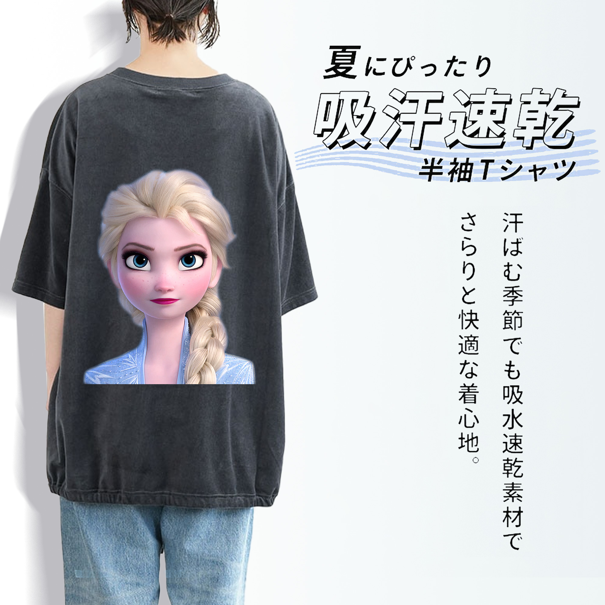 アナと雪の女王 アンナ エルサ Frozen Anna Elsa 綿100% ヴィンテージ風 半袖Tシャツ（背面プリント）