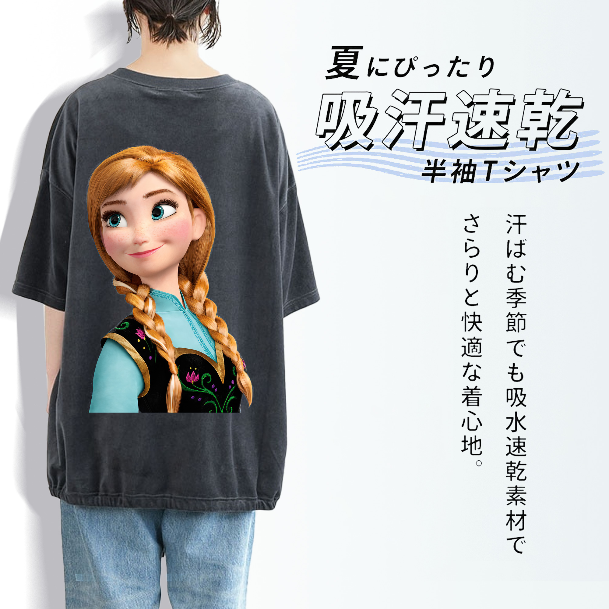 アナと雪の女王 アンナ エルサ Frozen Anna Elsa 綿100% ヴィンテージ風 半袖Tシャツ（背面プリント）
