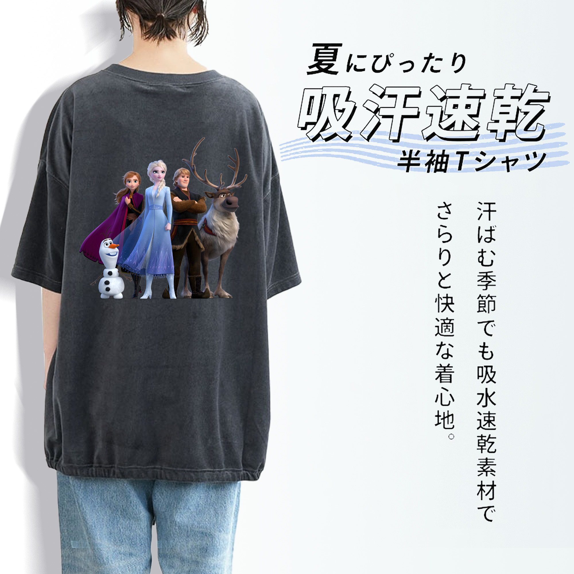 アナと雪の女王 アンナ エルサ Frozen Anna Elsa 綿100% ヴィンテージ風 半袖Tシャツ（背面プリント）