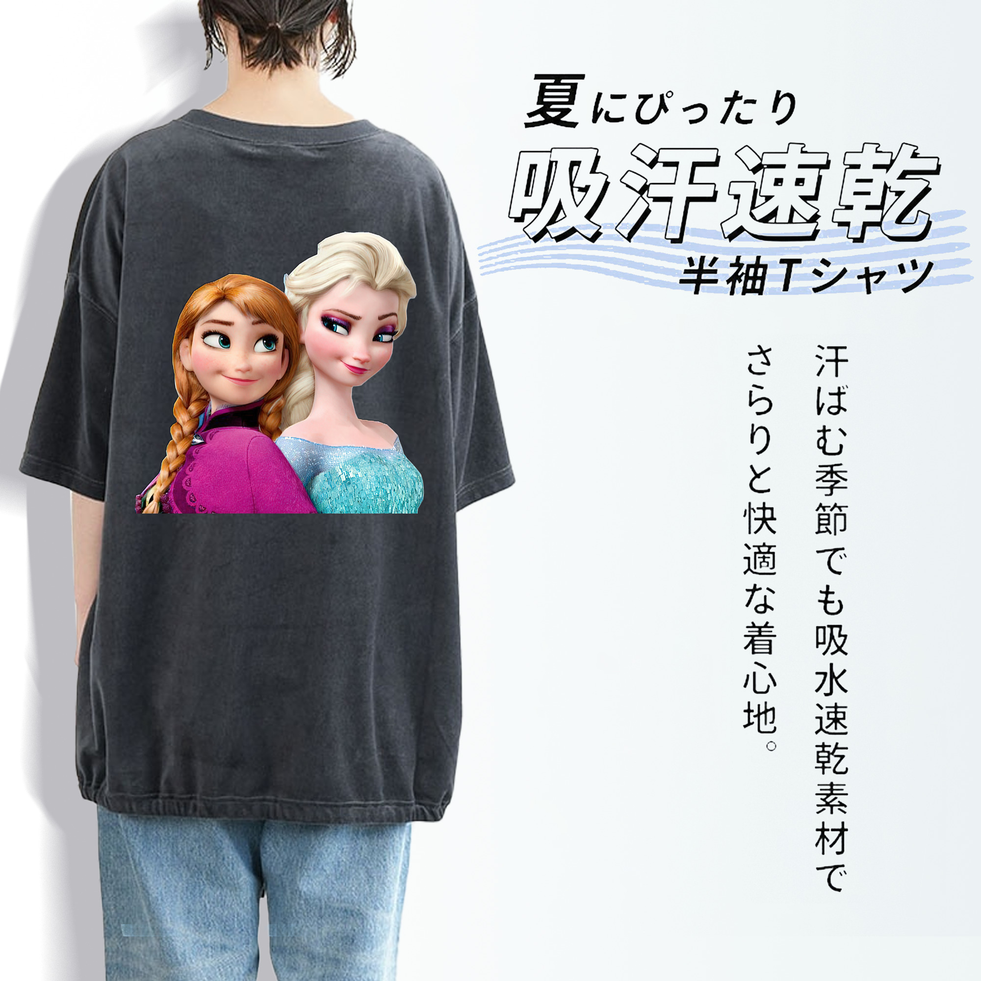 アナと雪の女王 アンナ エルサ Frozen Anna Elsa 綿100% ヴィンテージ風 半袖Tシャツ（背面プリント）