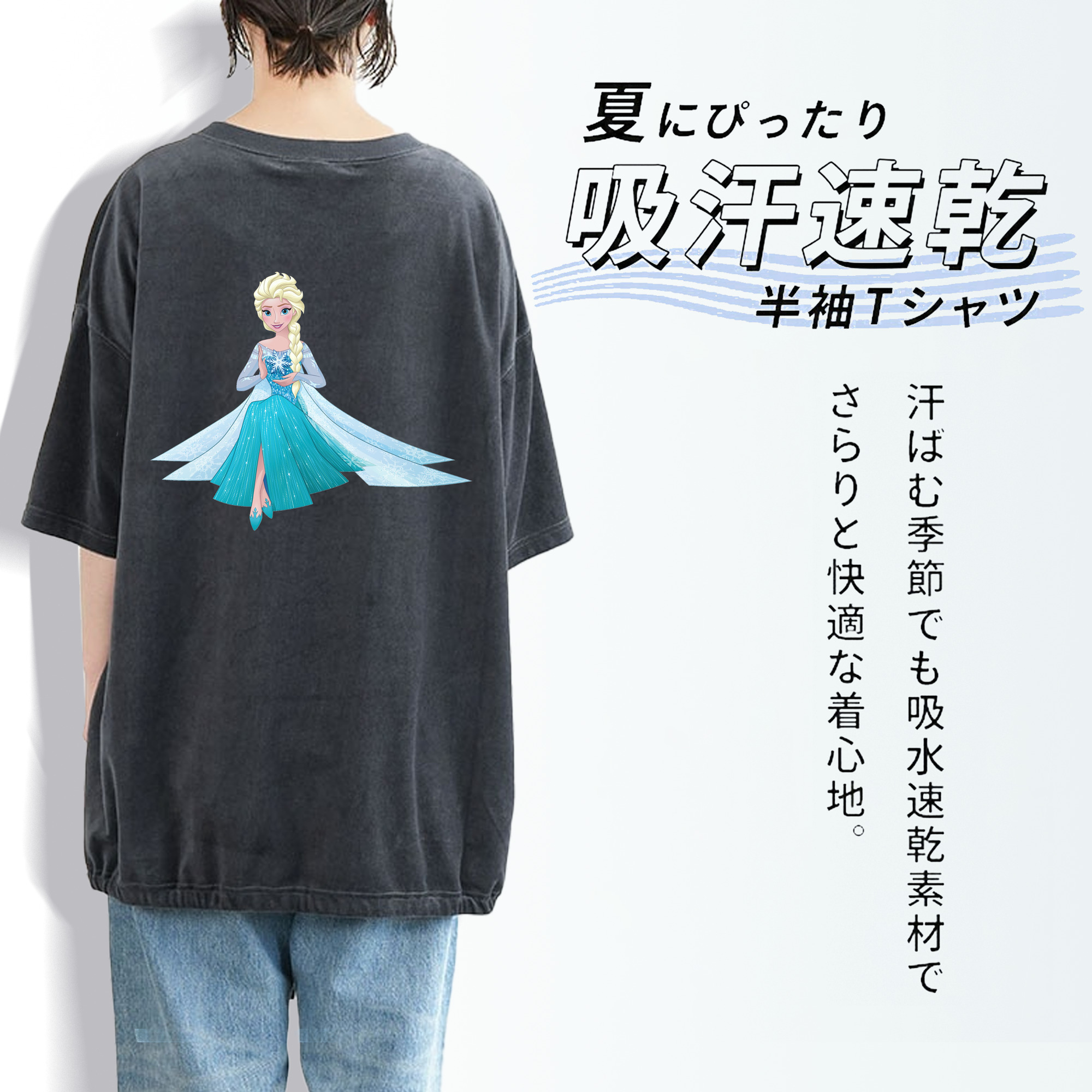 アナと雪の女王 アンナ エルサ Frozen Anna Elsa 綿100% ヴィンテージ風 半袖Tシャツ（背面プリント）
