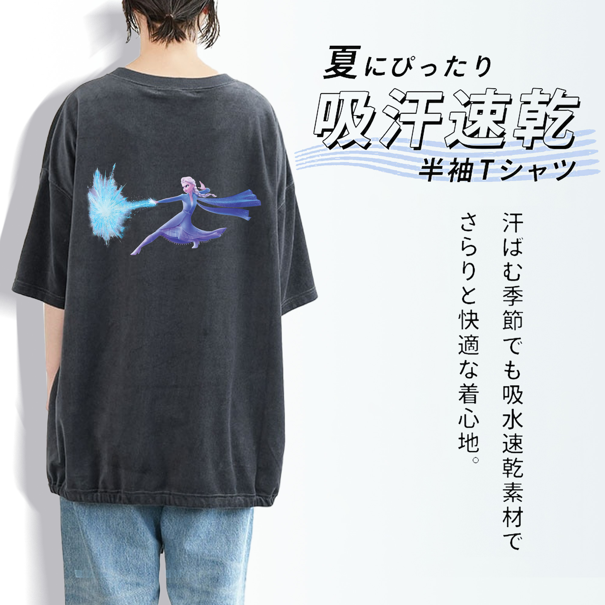 アナと雪の女王 アンナ エルサ Frozen Anna Elsa 綿100% ヴィンテージ風 半袖Tシャツ（背面プリント）