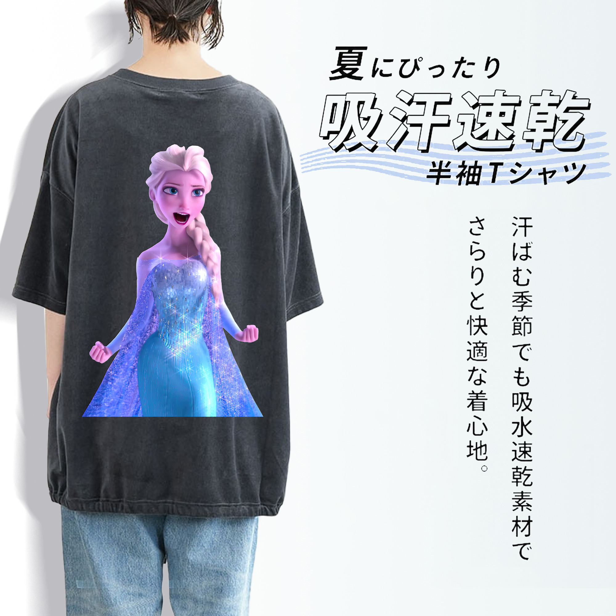 アナと雪の女王 アンナ エルサ Frozen Anna Elsa 綿100% ヴィンテージ風 半袖Tシャツ（背面プリント）