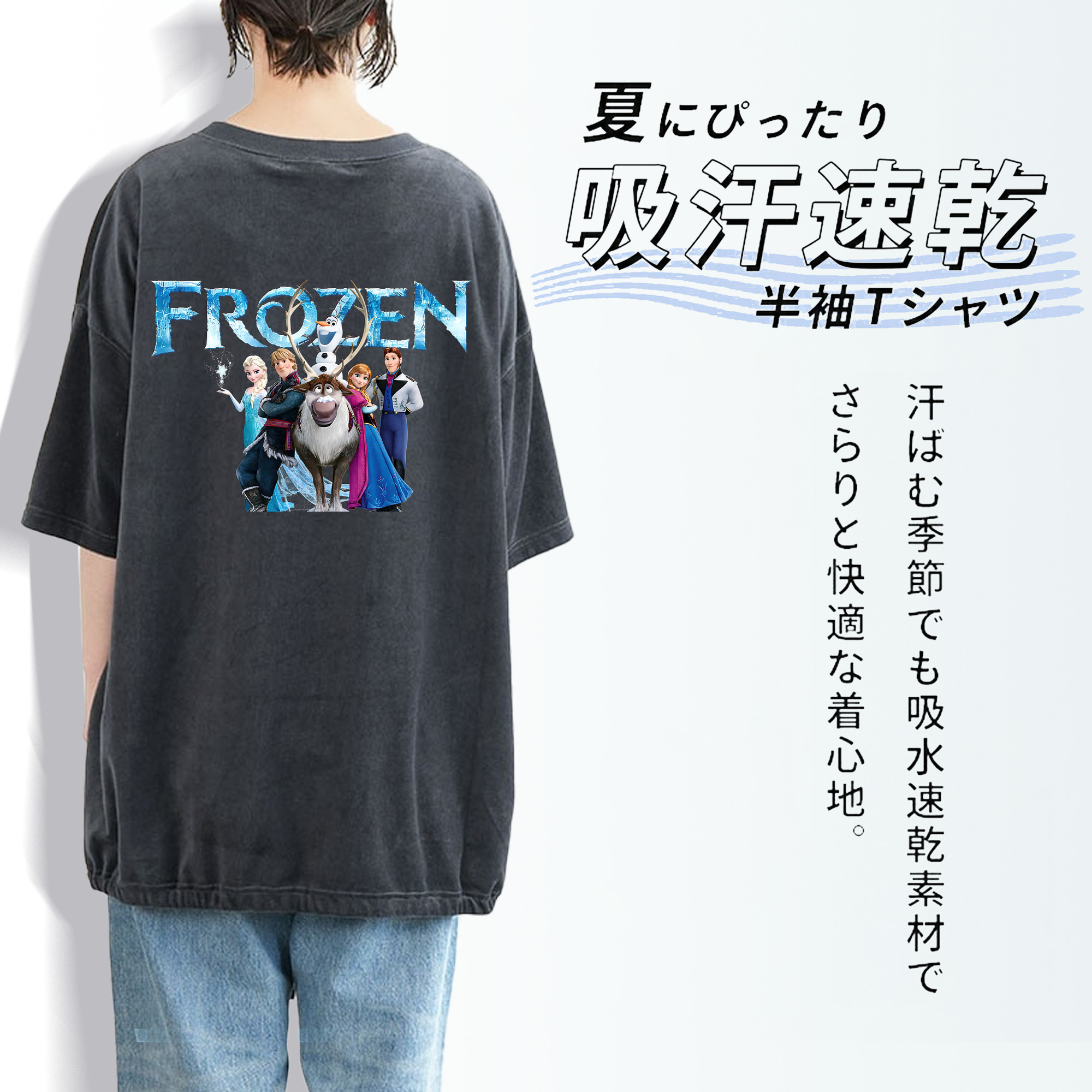 アナと雪の女王 アンナ エルサ Frozen Anna Elsa 綿100% ヴィンテージ風 半袖Tシャツ（背面プリント）