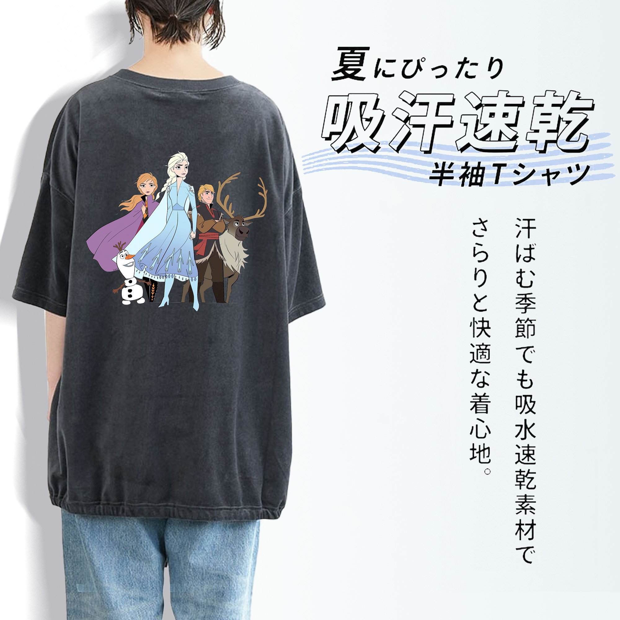 アナと雪の女王 アンナ エルサ Frozen Anna Elsa 綿100% ヴィンテージ風 半袖Tシャツ（背面プリント）