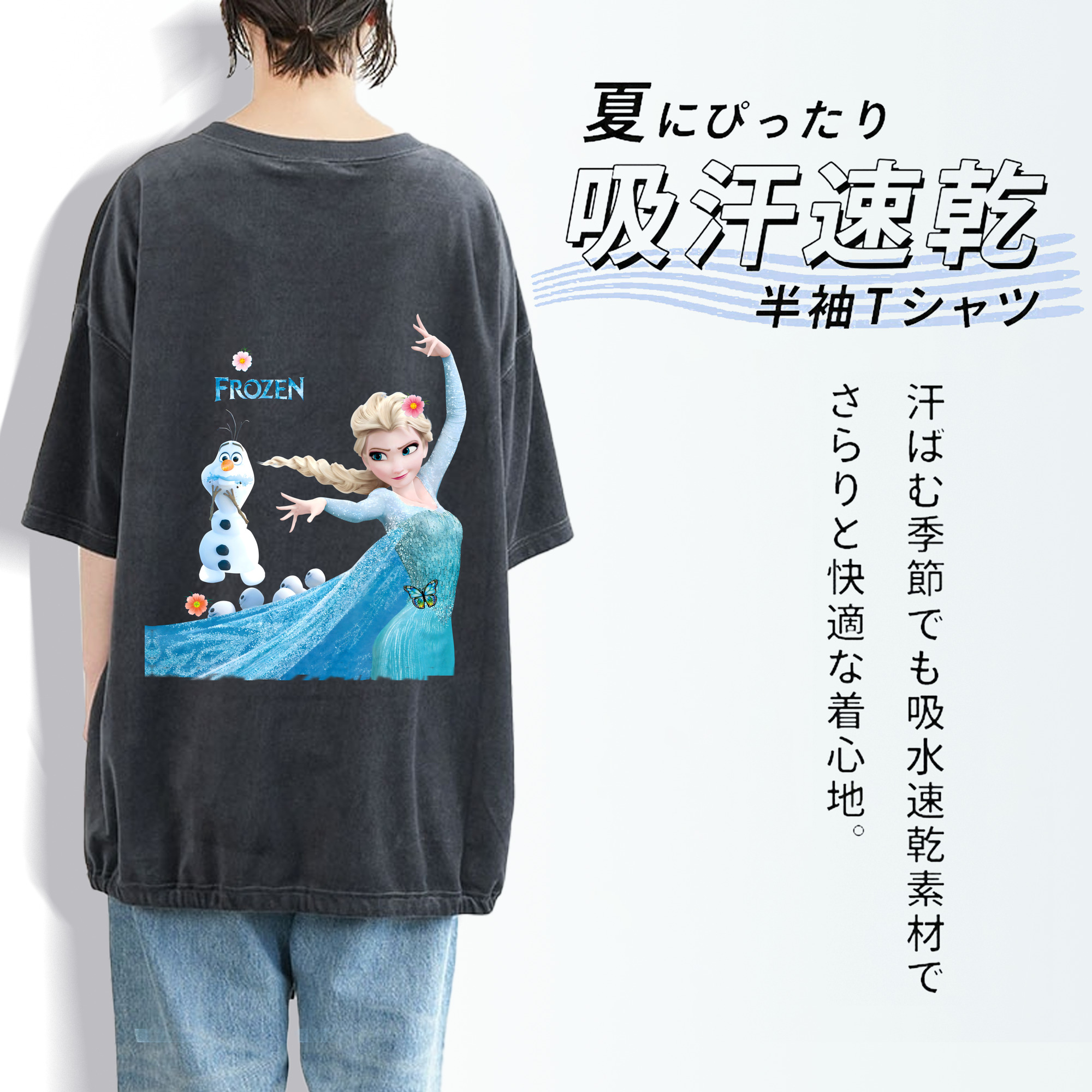 アナと雪の女王 アンナ エルサ Frozen Anna Elsa 綿100% ヴィンテージ風 半袖Tシャツ（背面プリント）