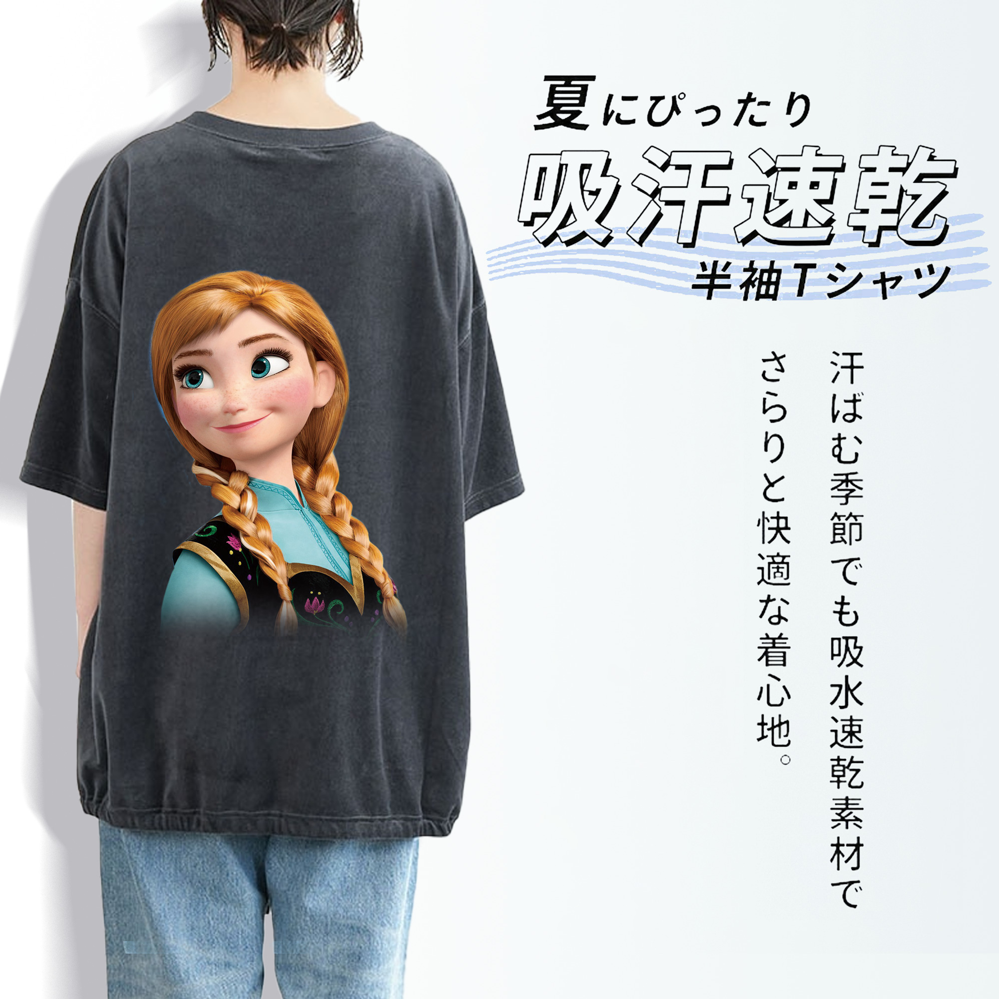 アナと雪の女王 アンナ エルサ Frozen Anna Elsa 綿100% ヴィンテージ風 半袖Tシャツ（背面プリント）