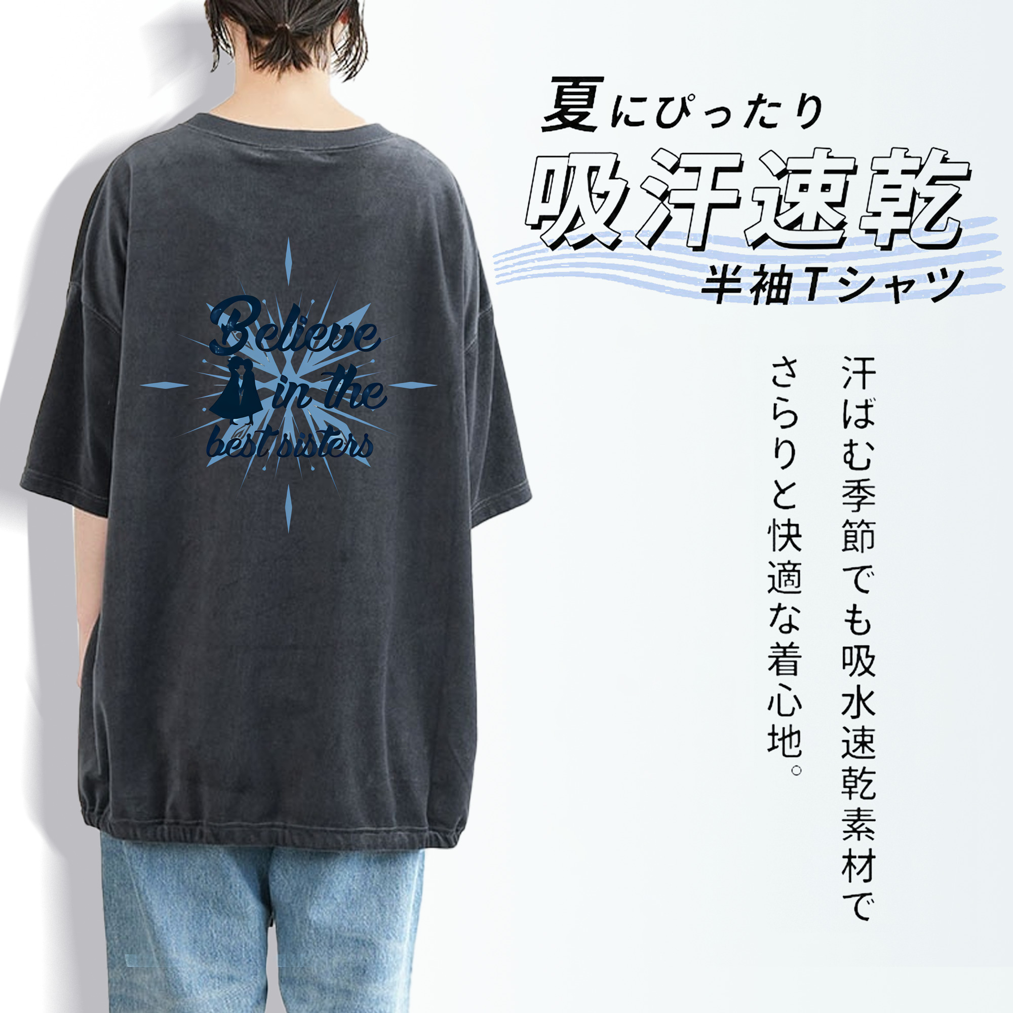 アナと雪の女王 アンナ エルサ Frozen Anna Elsa 綿100% ヴィンテージ風 半袖Tシャツ（背面プリント）