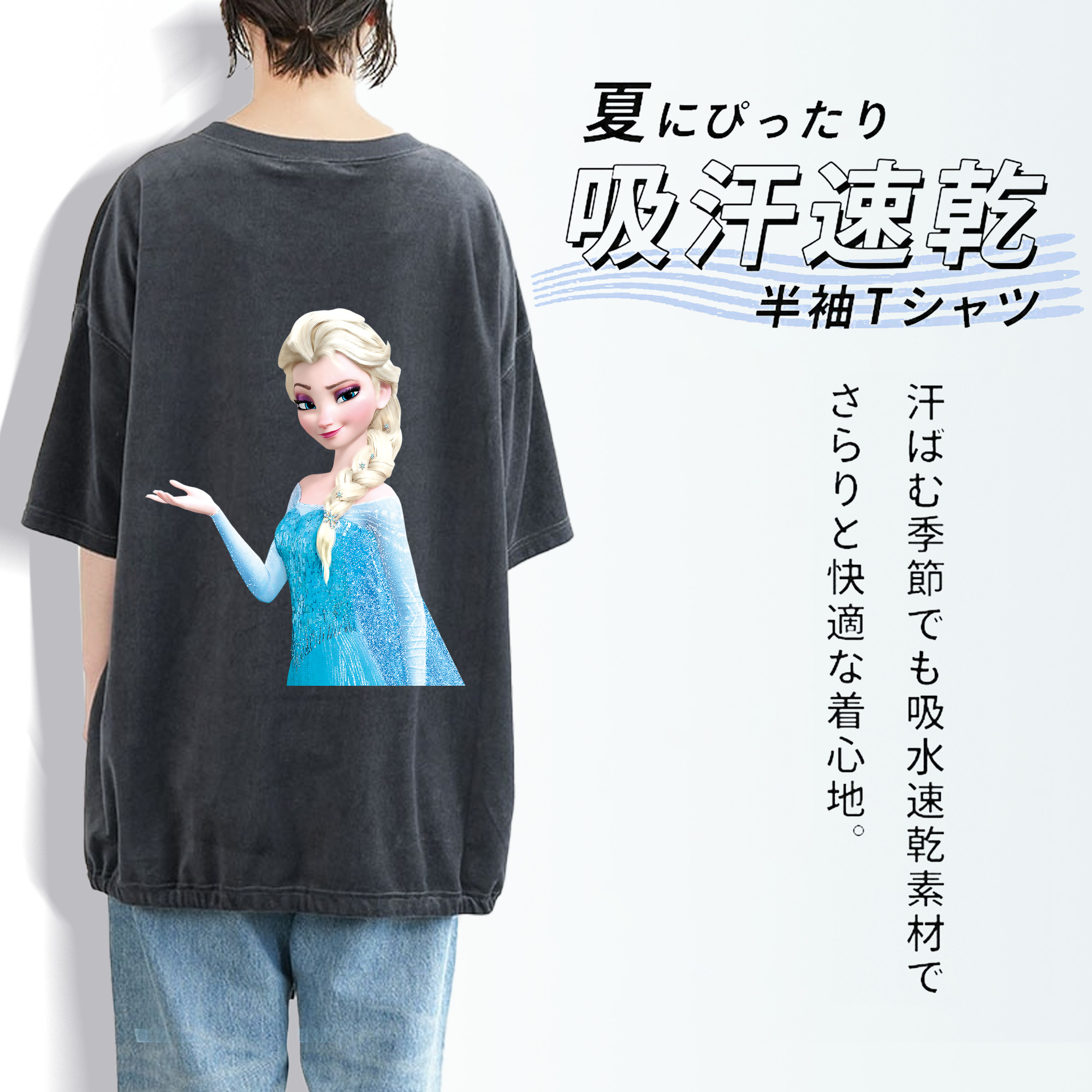 アナと雪の女王 アンナ エルサ Frozen Anna Elsa 綿100% ヴィンテージ風 半袖Tシャツ（背面プリント）