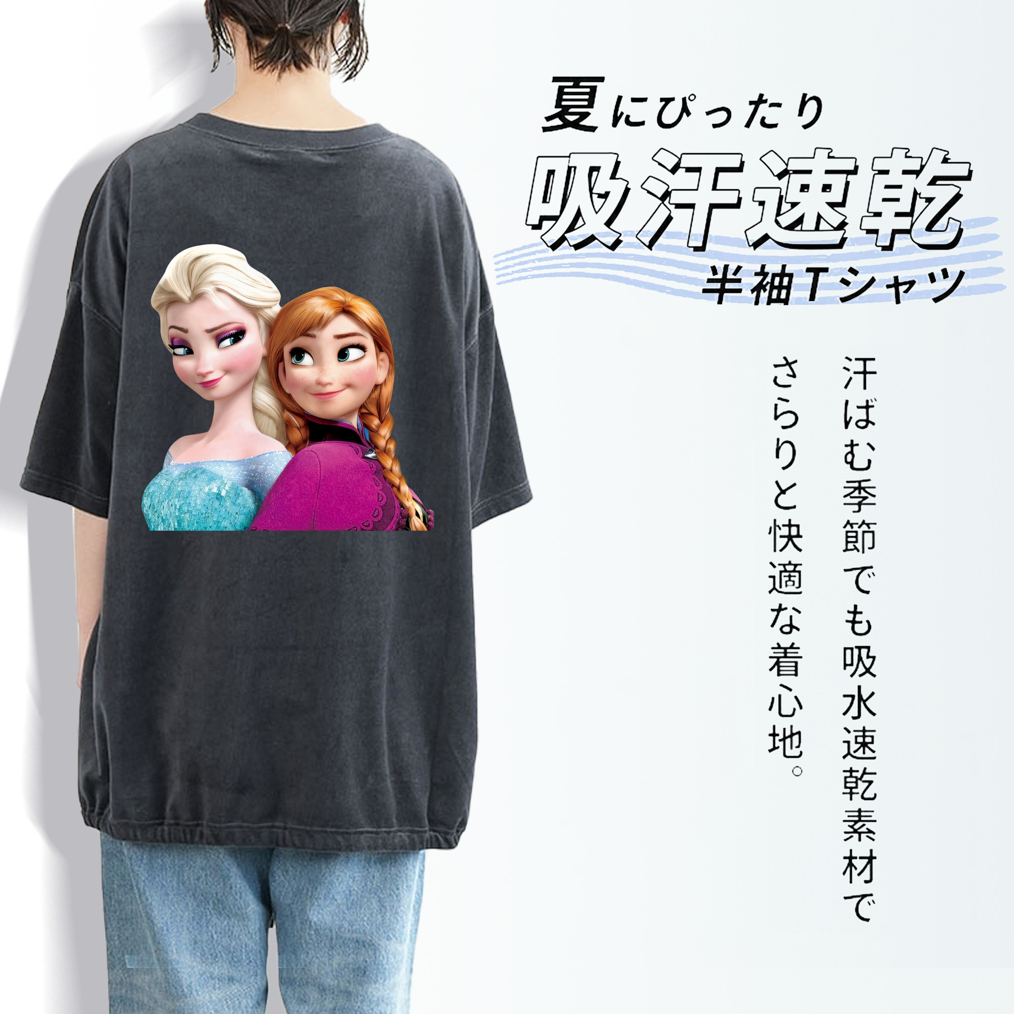 アナと雪の女王 アンナ エルサ Frozen Anna Elsa 綿100% ヴィンテージ風 半袖Tシャツ（背面プリント）