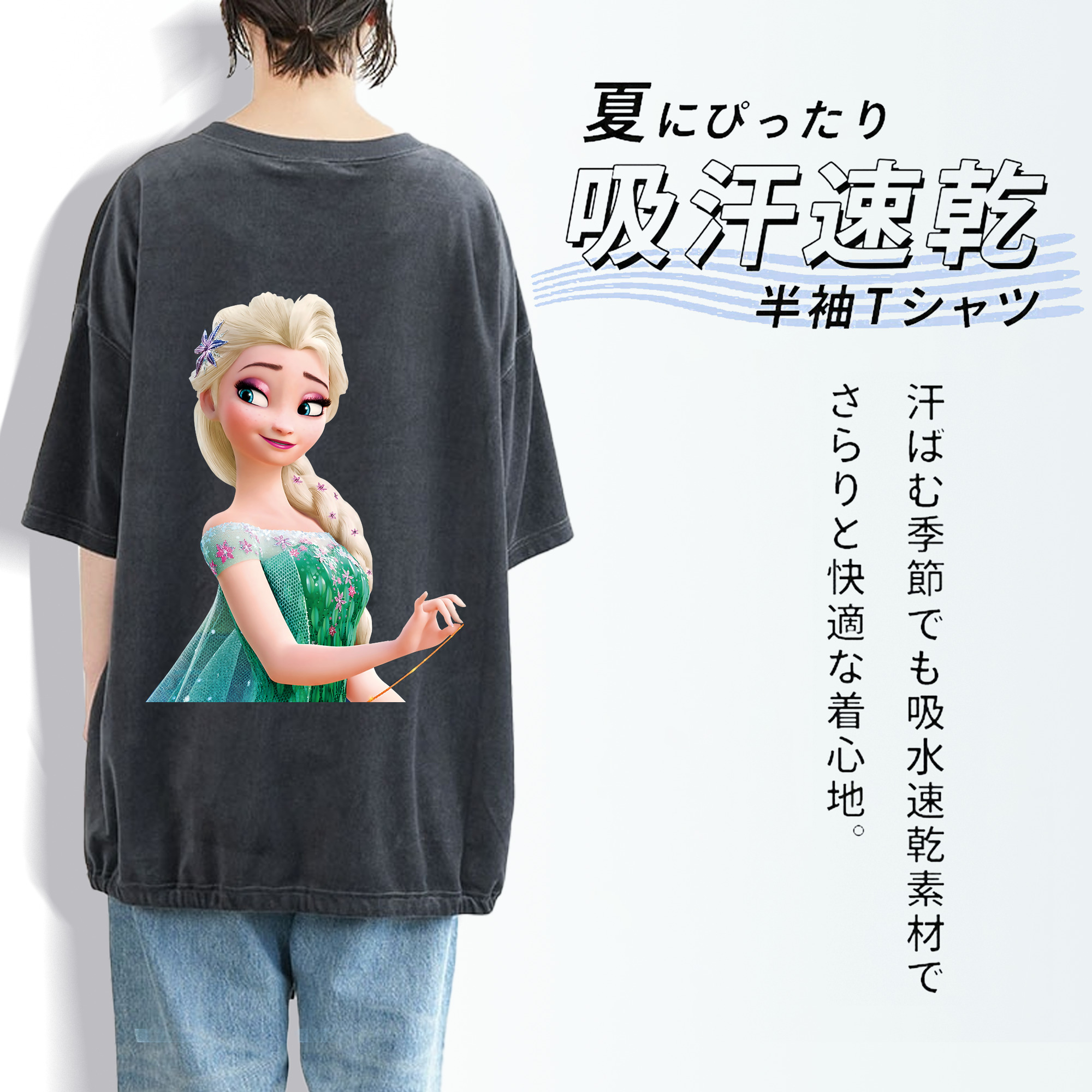 アナと雪の女王 アンナ エルサ Frozen Anna Elsa 綿100% ヴィンテージ風 半袖Tシャツ（背面プリント）