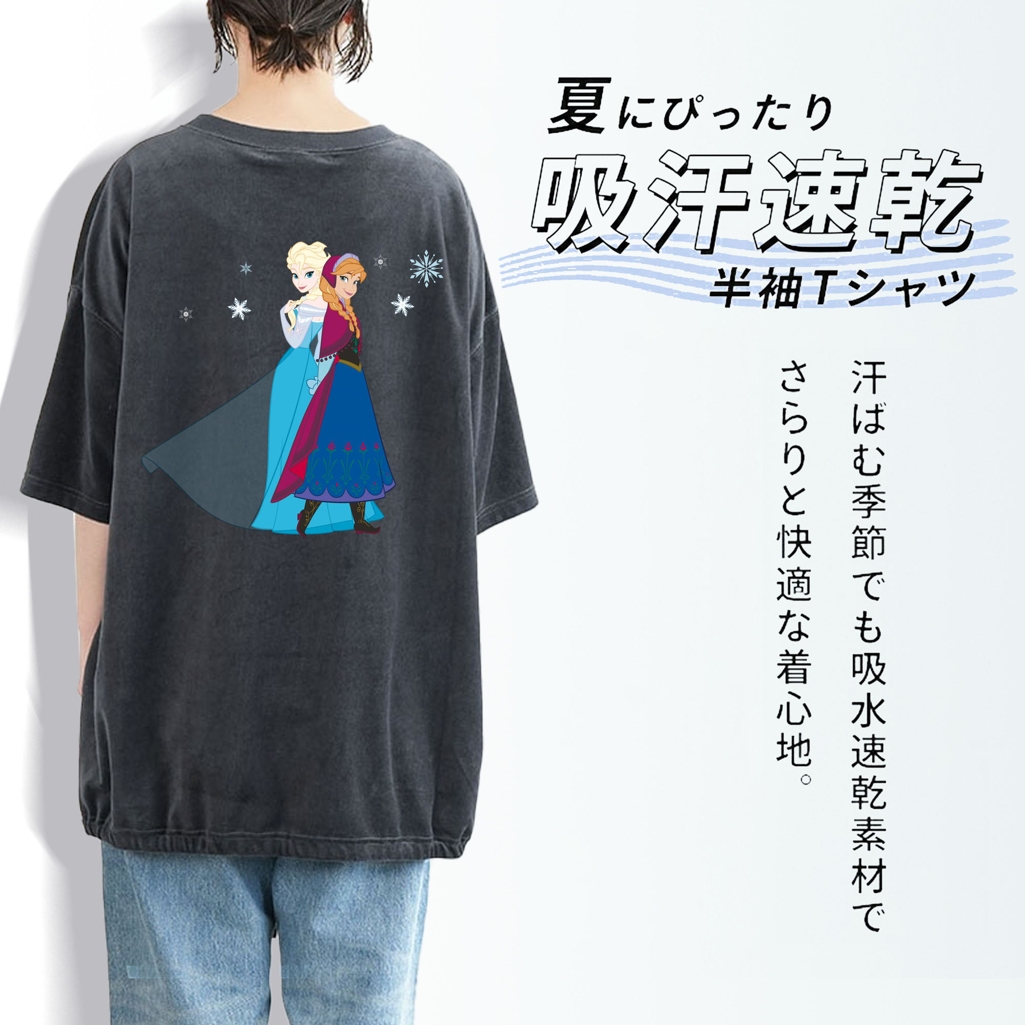 アナと雪の女王 アンナ エルサ Frozen Anna Elsa 綿100% ヴィンテージ風 半袖Tシャツ（背面プリント）