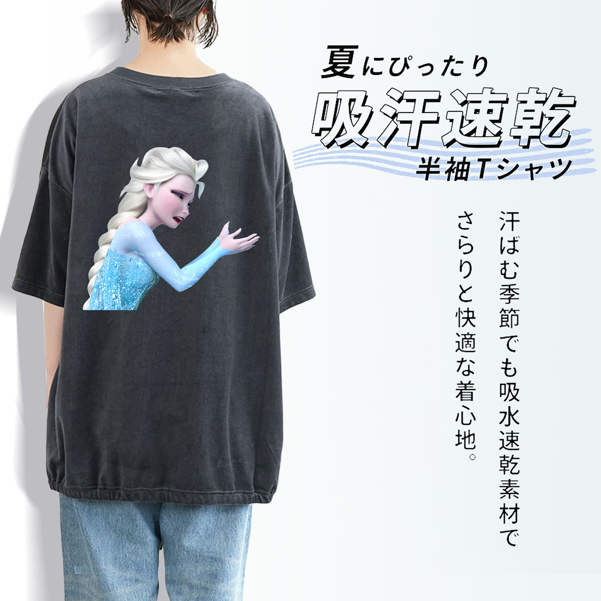 アナと雪の女王 アンナ エルサ Frozen Anna Elsa 綿100% ヴィンテージ風 半袖Tシャツ（背面プリント）