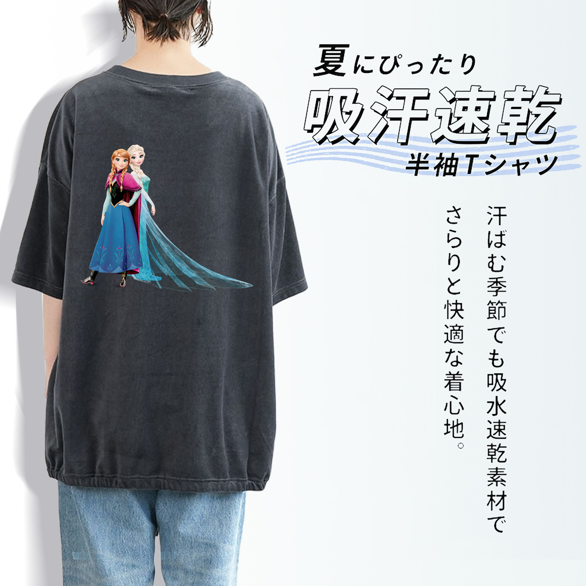 アナと雪の女王 アンナ エルサ Frozen Anna Elsa 綿100% ヴィンテージ風 半袖Tシャツ（背面プリント）