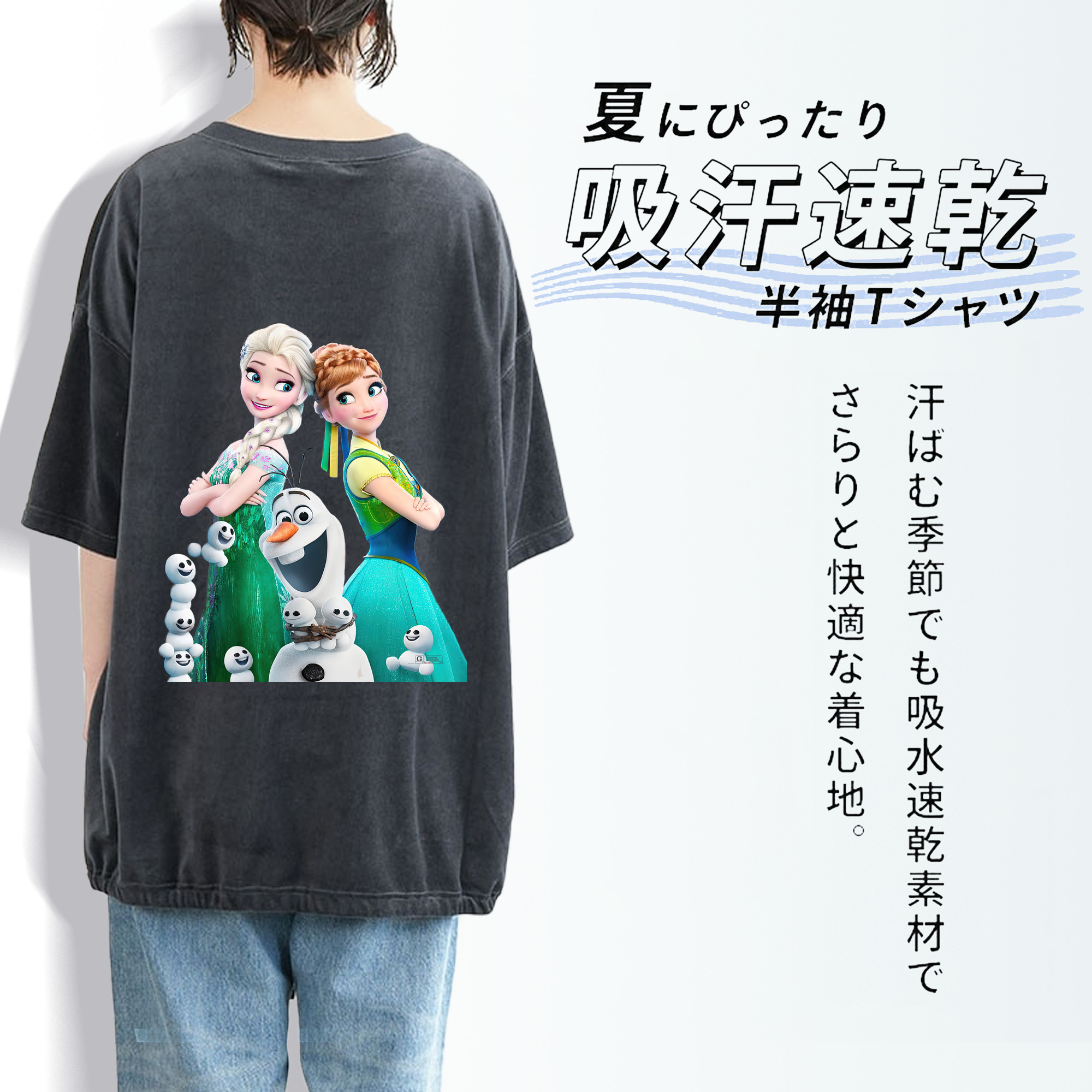 アナと雪の女王 アンナ エルサ Frozen Anna Elsa 綿100% ヴィンテージ風 半袖Tシャツ（背面プリント）