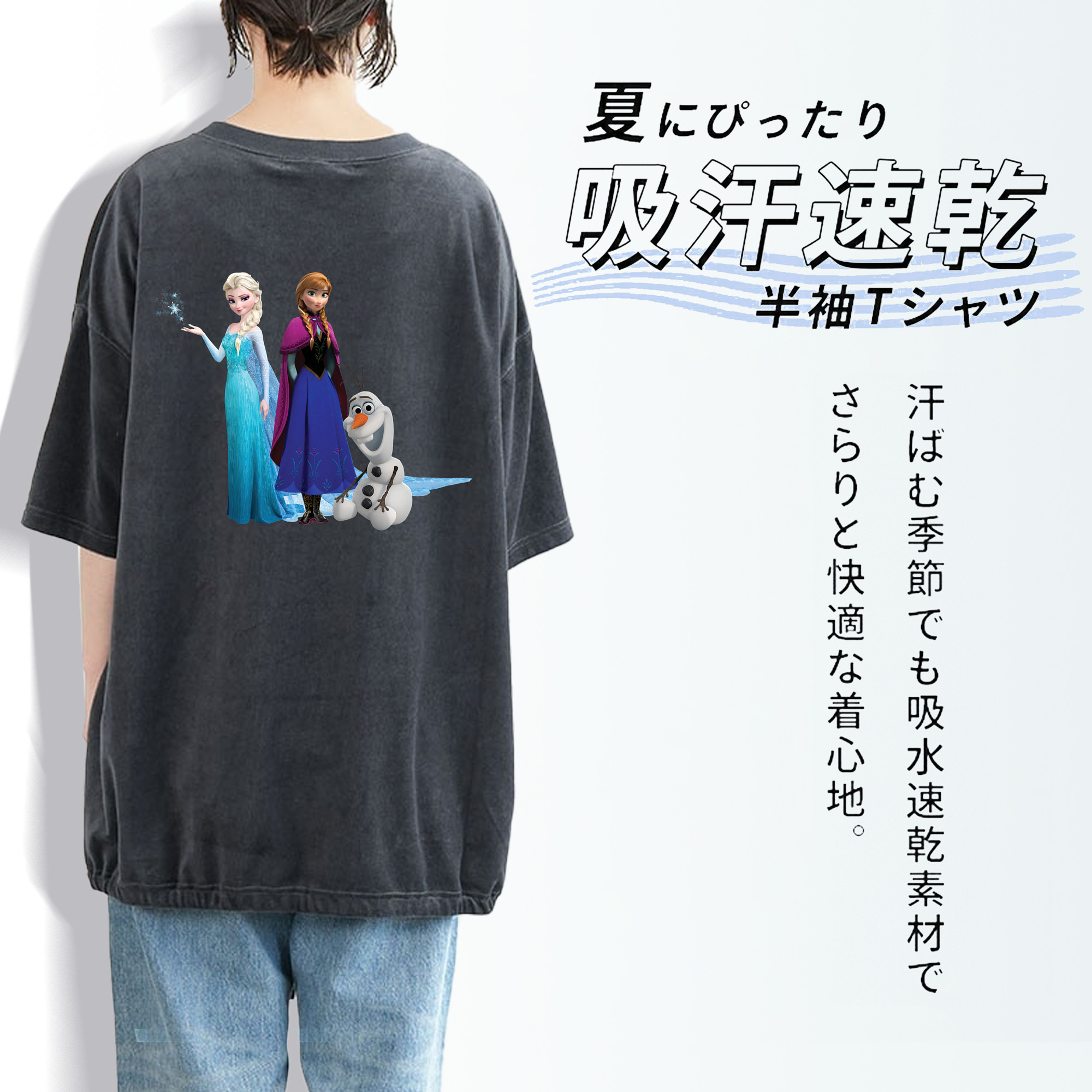 アナと雪の女王 アンナ エルサ Frozen Anna Elsa 綿100% ヴィンテージ風 半袖Tシャツ（背面プリント）