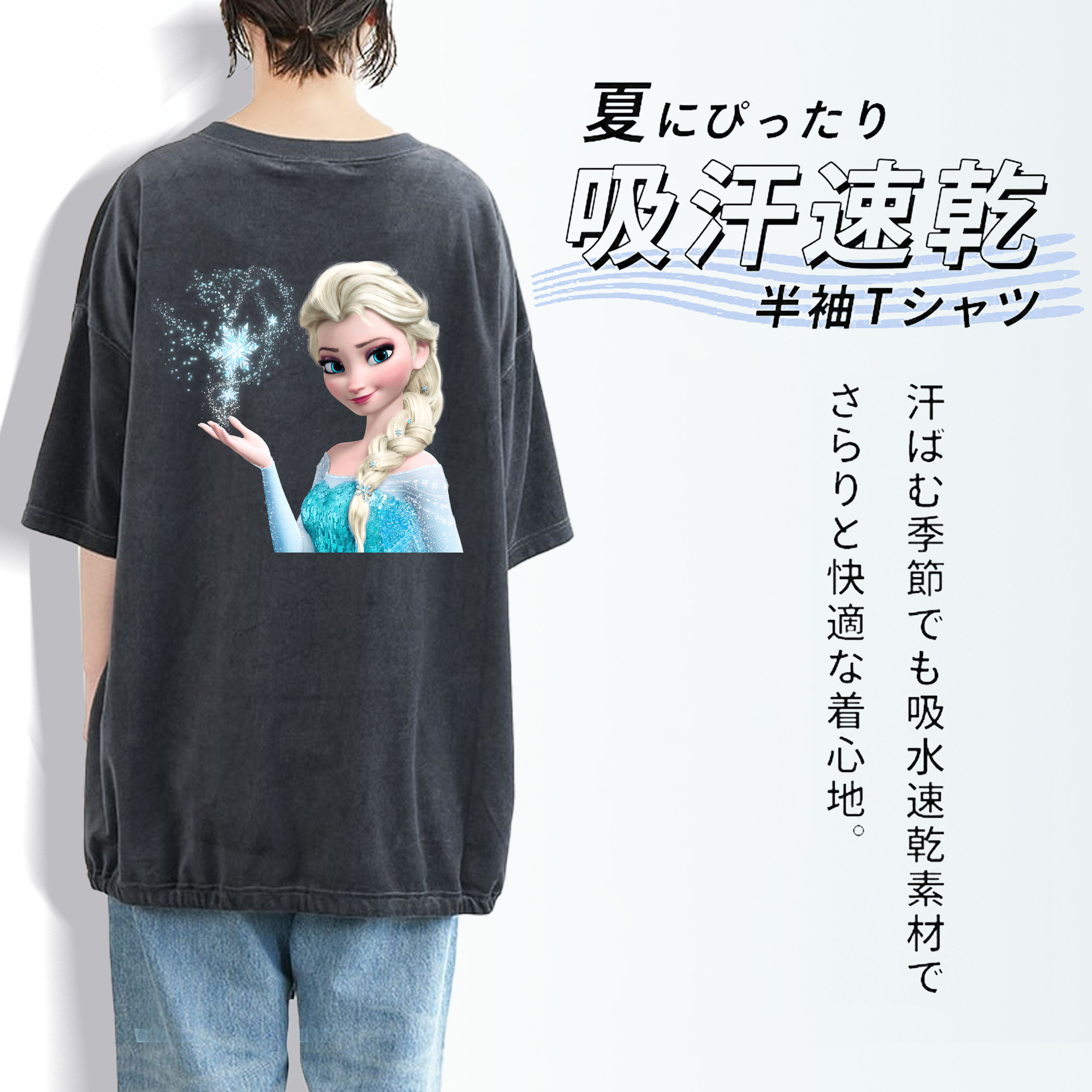 アナと雪の女王 アンナ エルサ Frozen Anna Elsa 綿100% ヴィンテージ風 半袖Tシャツ（背面プリント）