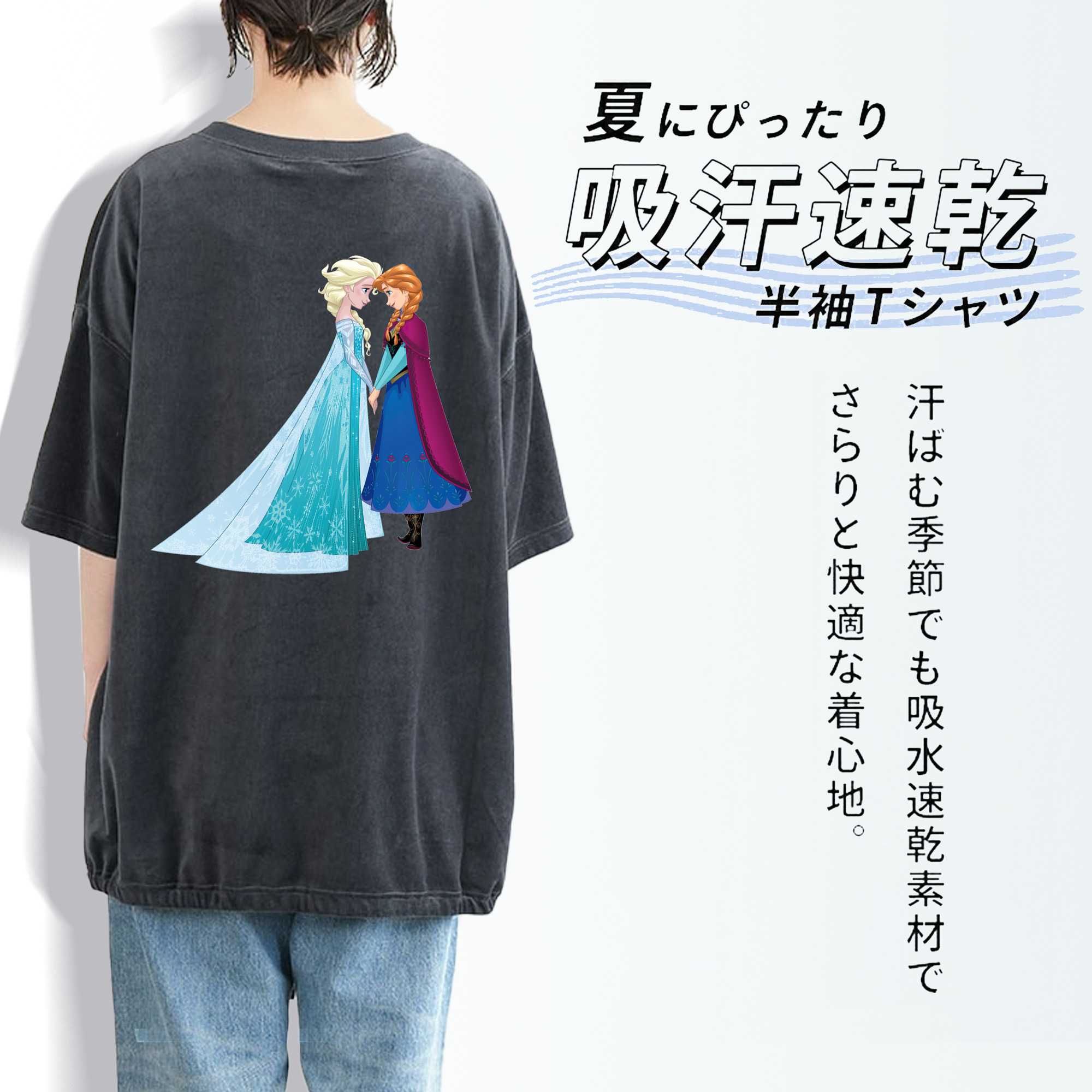 アナと雪の女王 アンナ エルサ Frozen Anna Elsa 綿100% ヴィンテージ風 半袖Tシャツ（背面プリント）