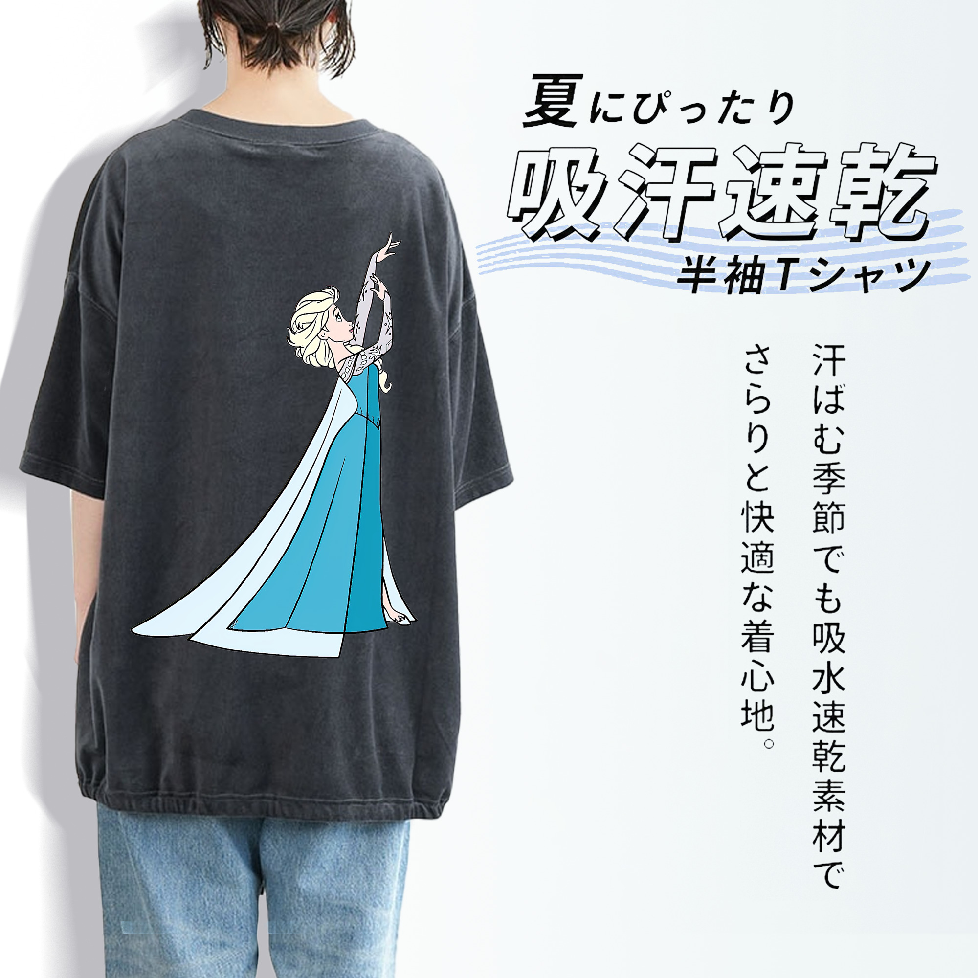 アナと雪の女王 アンナ エルサ Frozen Anna Elsa 綿100% ヴィンテージ風 半袖Tシャツ（背面プリント）