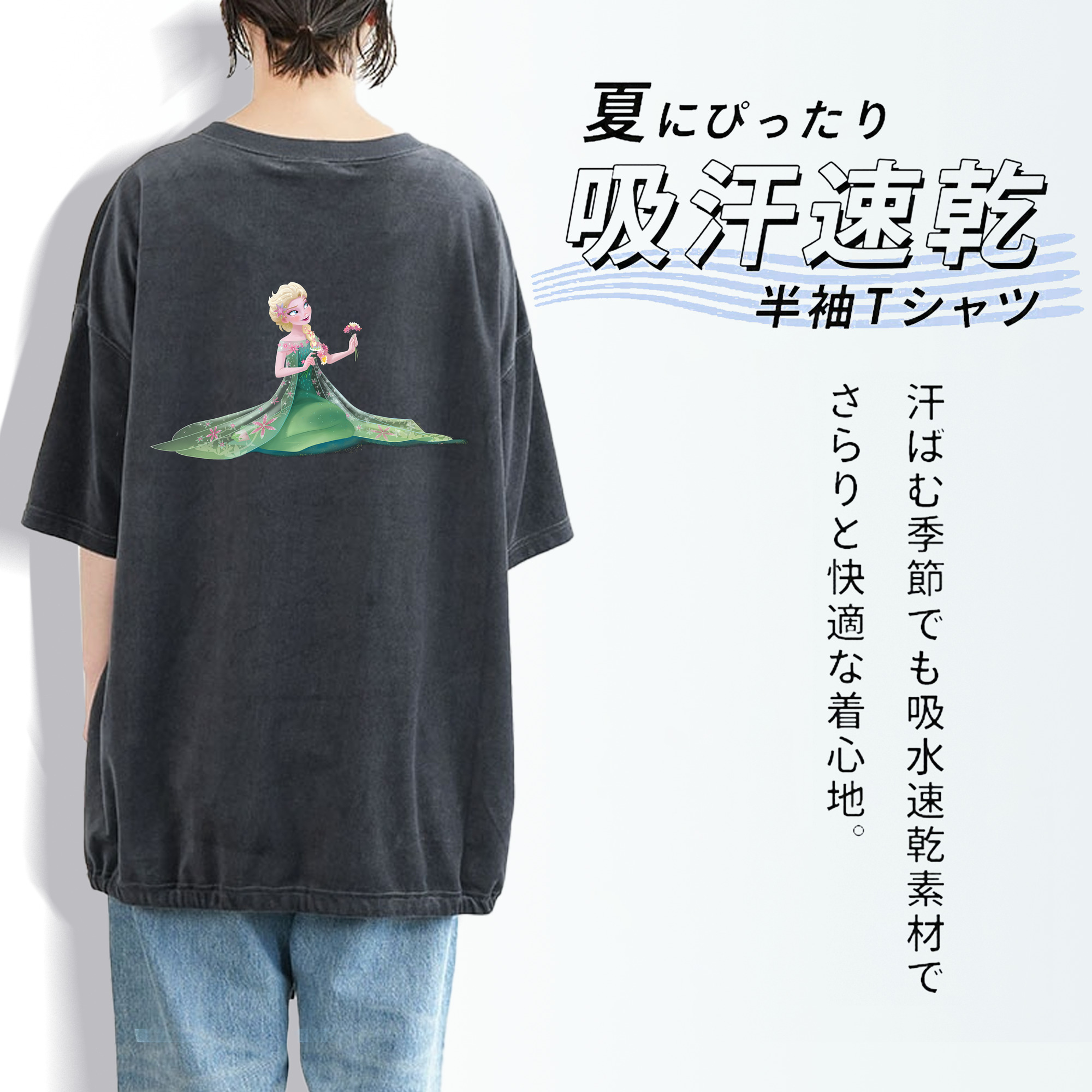 アナと雪の女王 アンナ エルサ Frozen Anna Elsa 綿100% ヴィンテージ風 半袖Tシャツ（背面プリント）