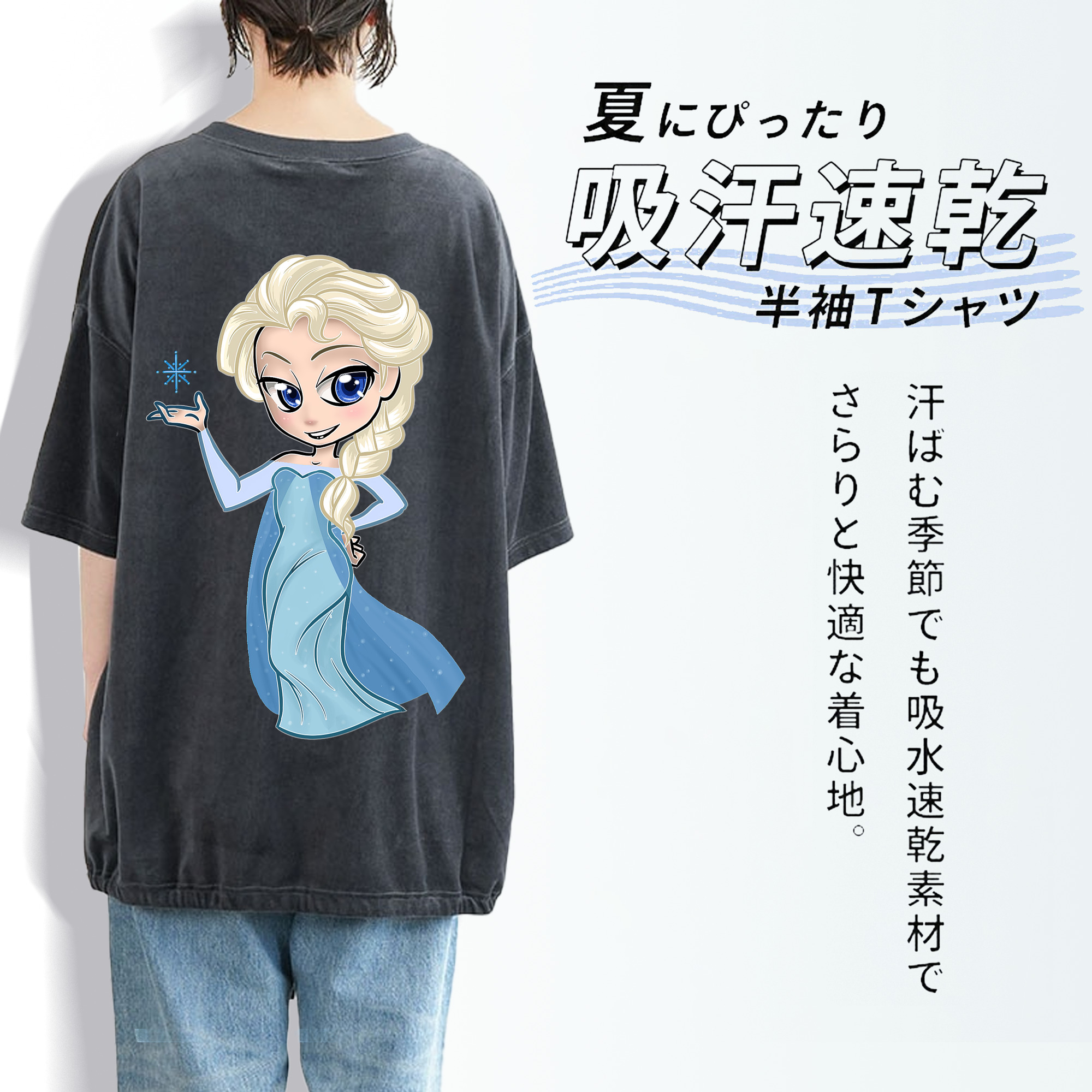 アナと雪の女王 アンナ エルサ Frozen Anna Elsa 綿100% ヴィンテージ風 半袖Tシャツ（背面プリント）