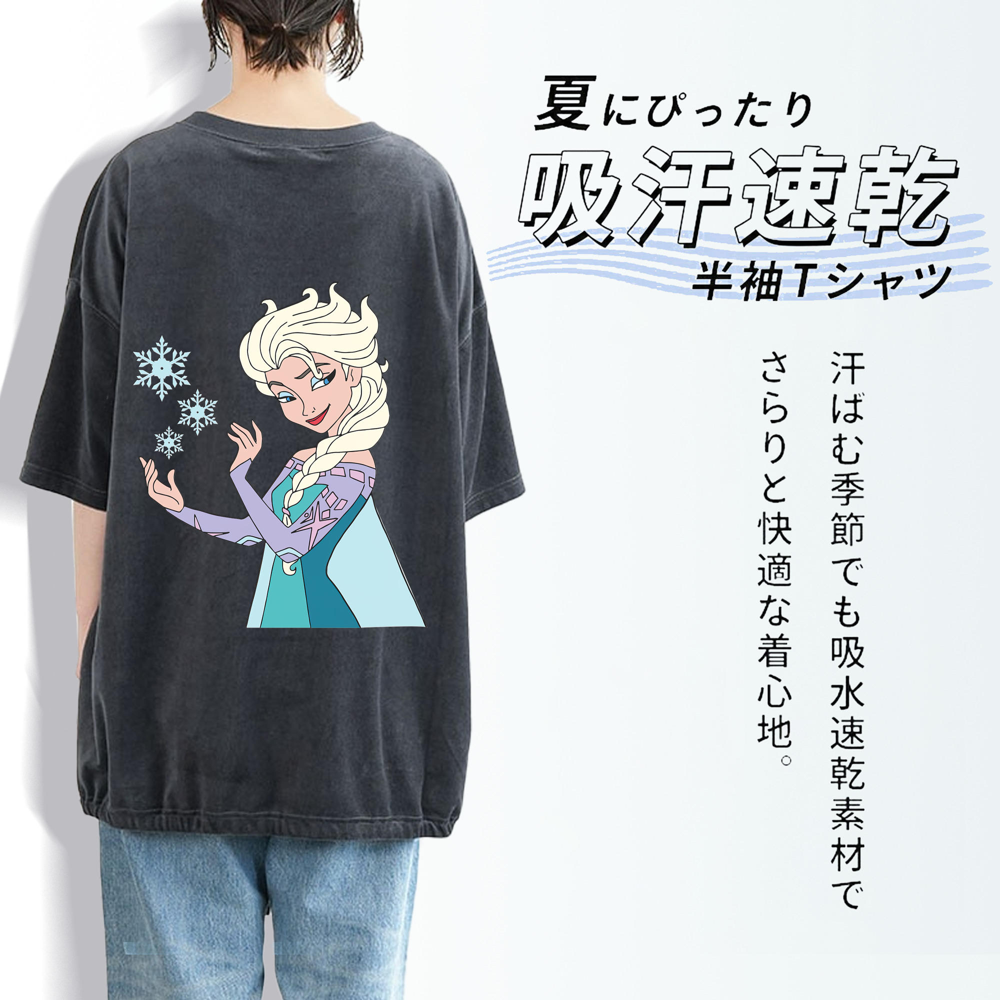 アナと雪の女王 アンナ エルサ Frozen Anna Elsa 綿100% ヴィンテージ風 半袖Tシャツ（背面プリント）