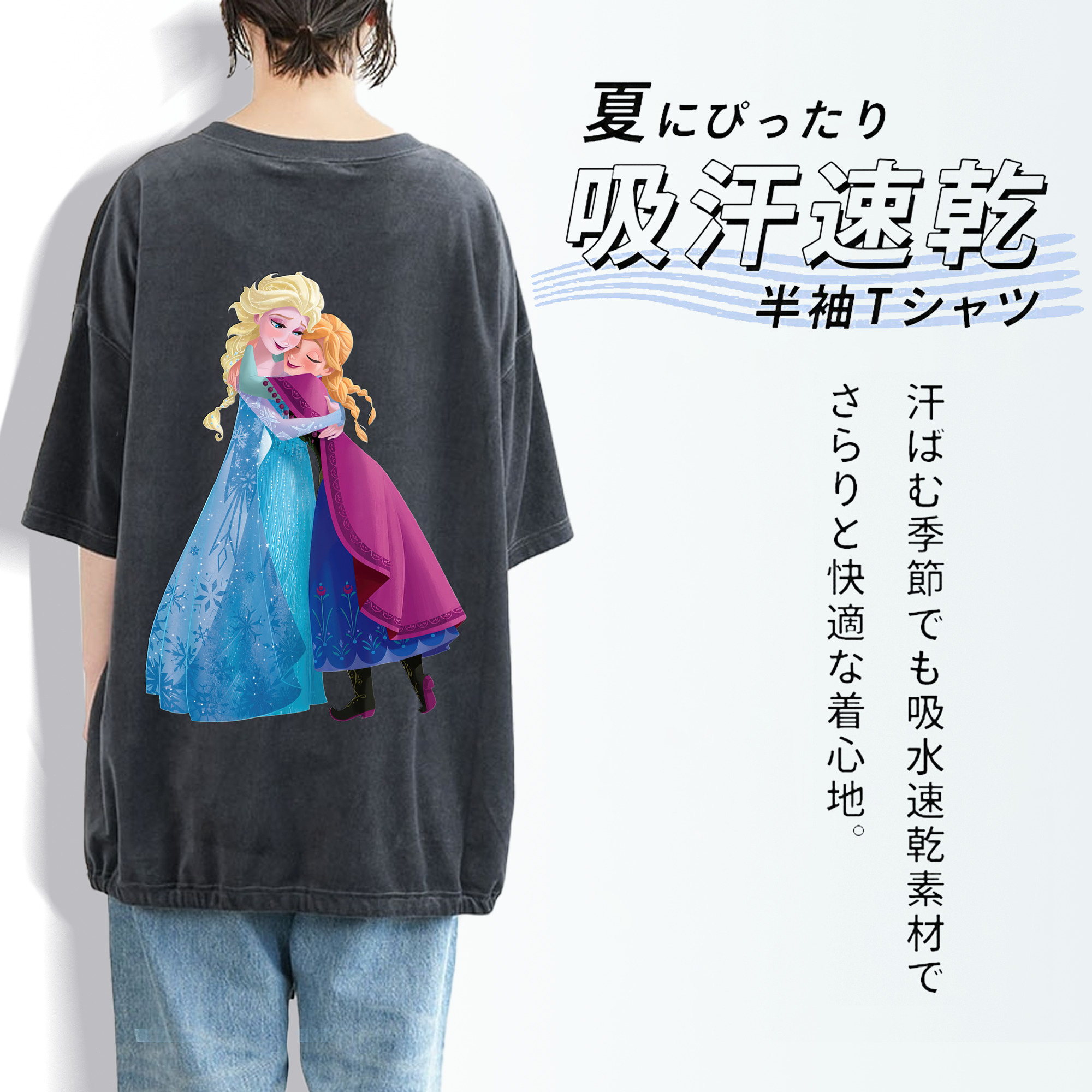 アナと雪の女王 アンナ エルサ Frozen Anna Elsa 綿100% ヴィンテージ風 半袖Tシャツ（背面プリント）